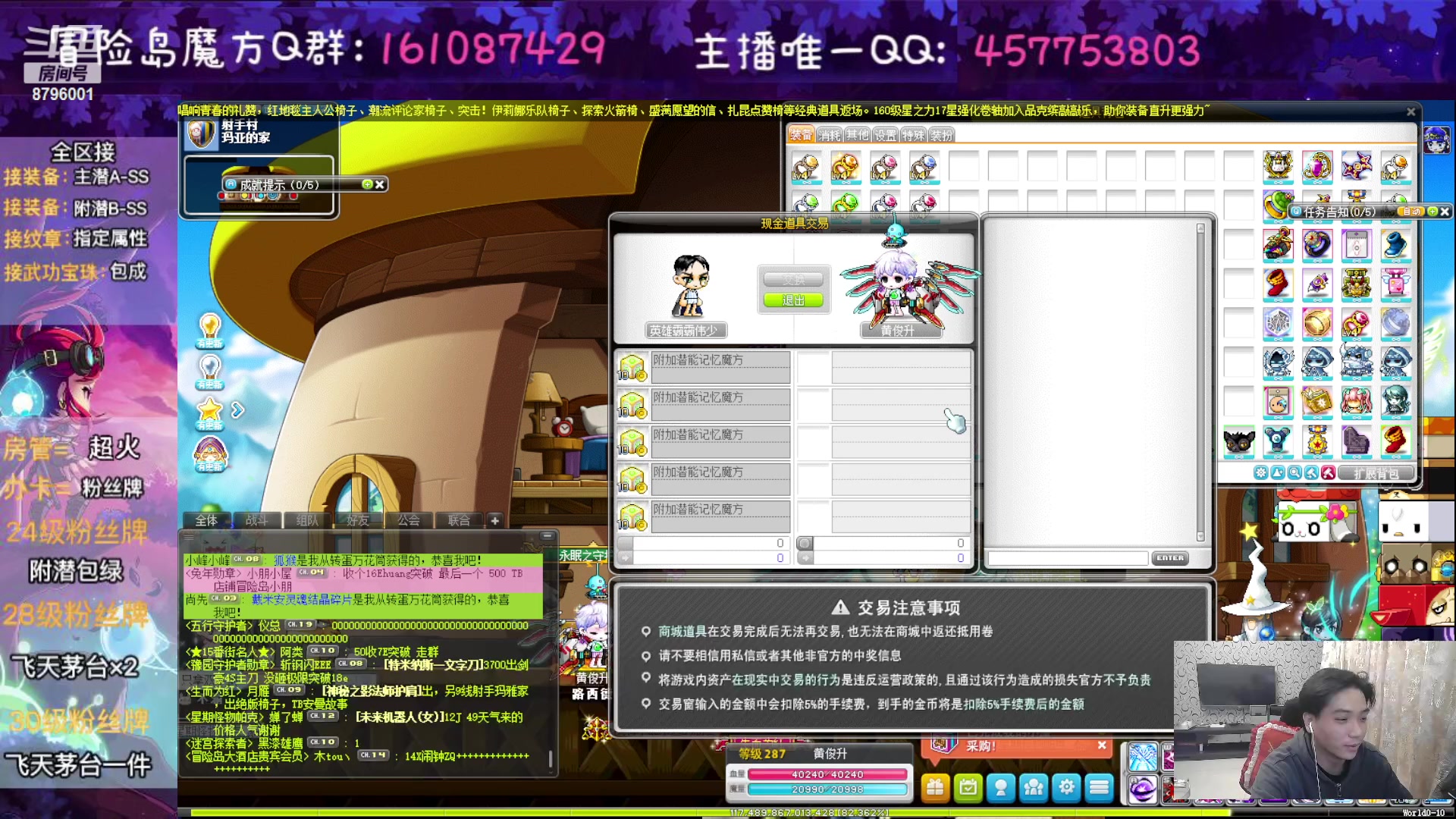 【2023-05-09 21点场】Yehooo：冒险岛整活鸭！