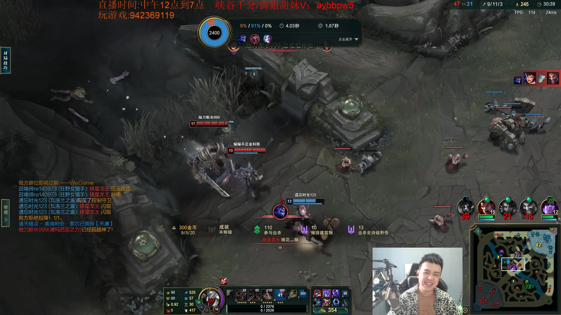 【2023-05-10 13点场】LOL丶摇摆：T0鱼人任何分段乱杀!