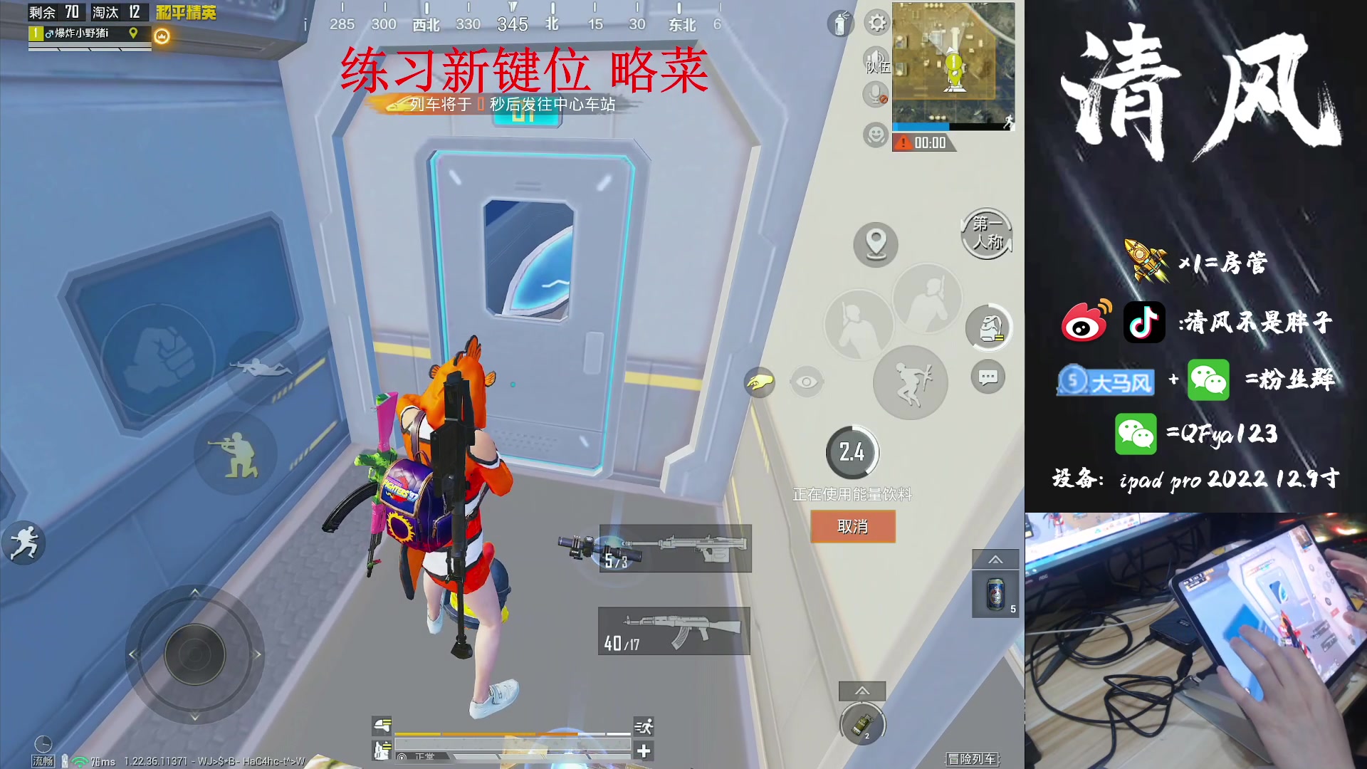 【2023-05-09 21点场】清风不是胖子：单4练习新键位