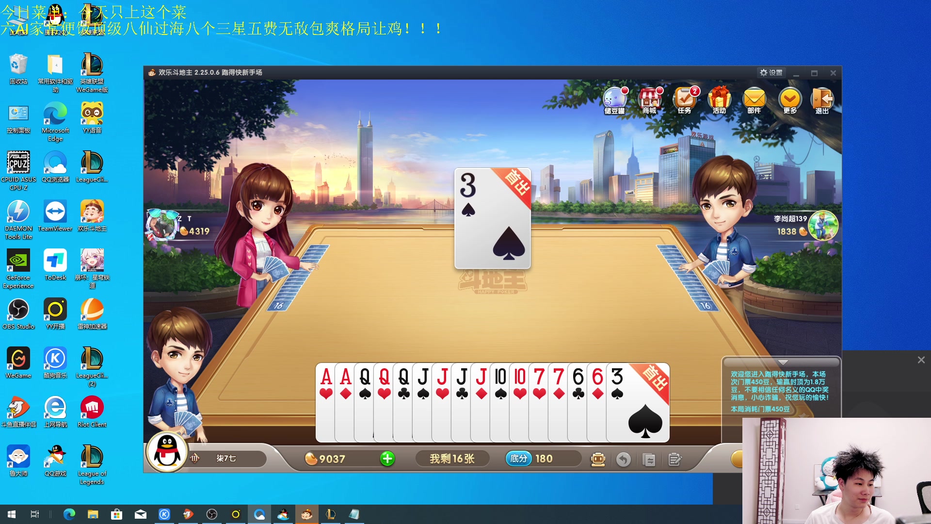 【2023-05-10 00点场】是小柒鸭XQ：只会赌六魔道七层追梦！！！