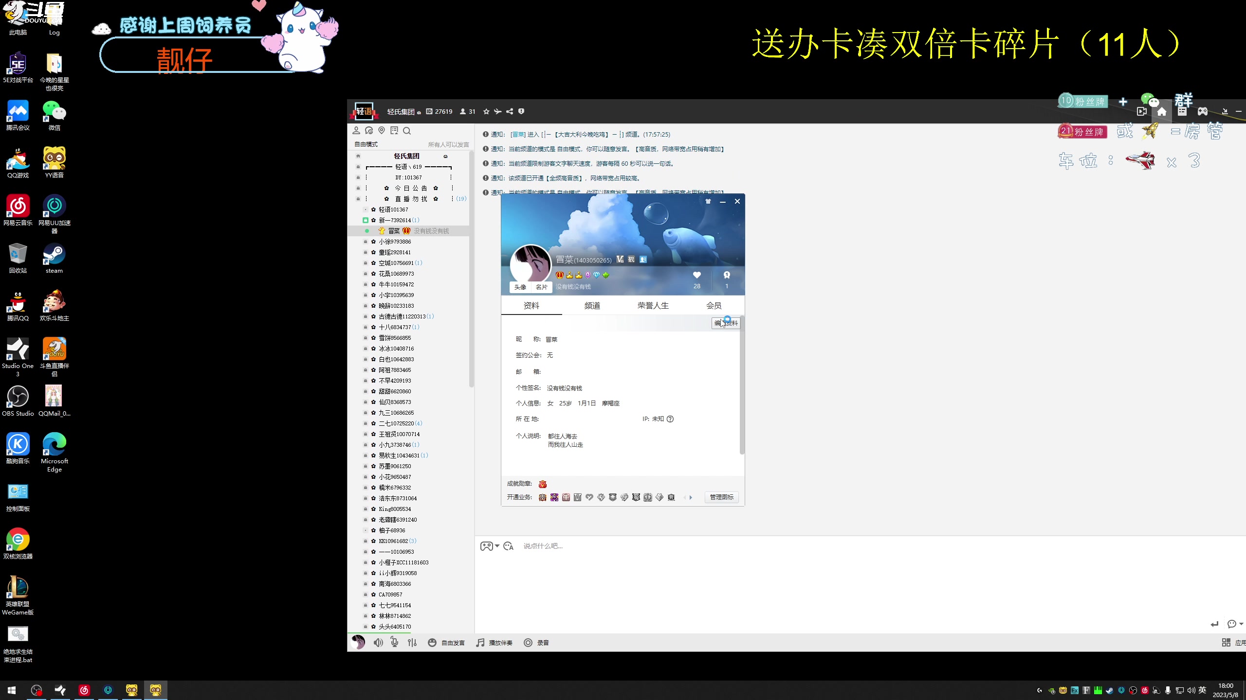 【2023-05-08 17点场】爱吃包谷的新一酱ye：【双倍】想要逆风翻盘，就要熬过自律的苦