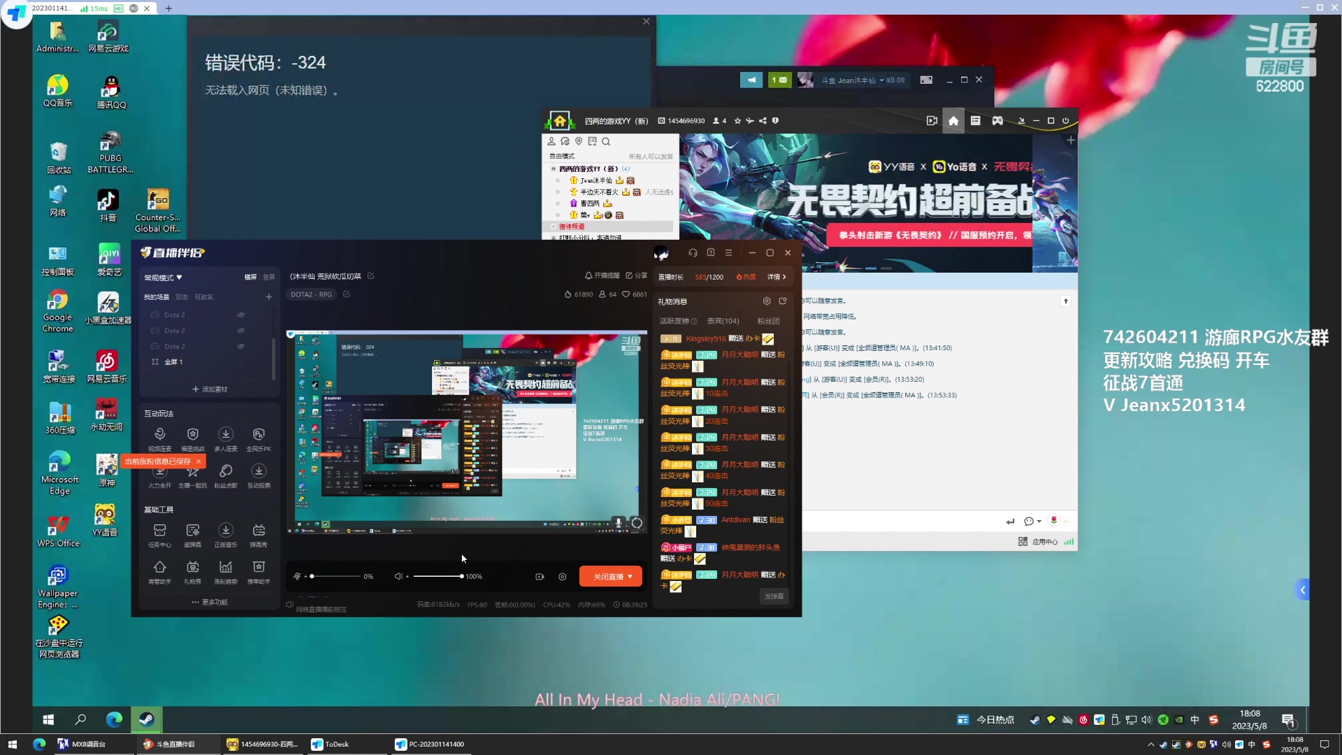 【2023-05-08 17点场】Jean沐半仙：（沐半仙 荒狱砍瓜切菜