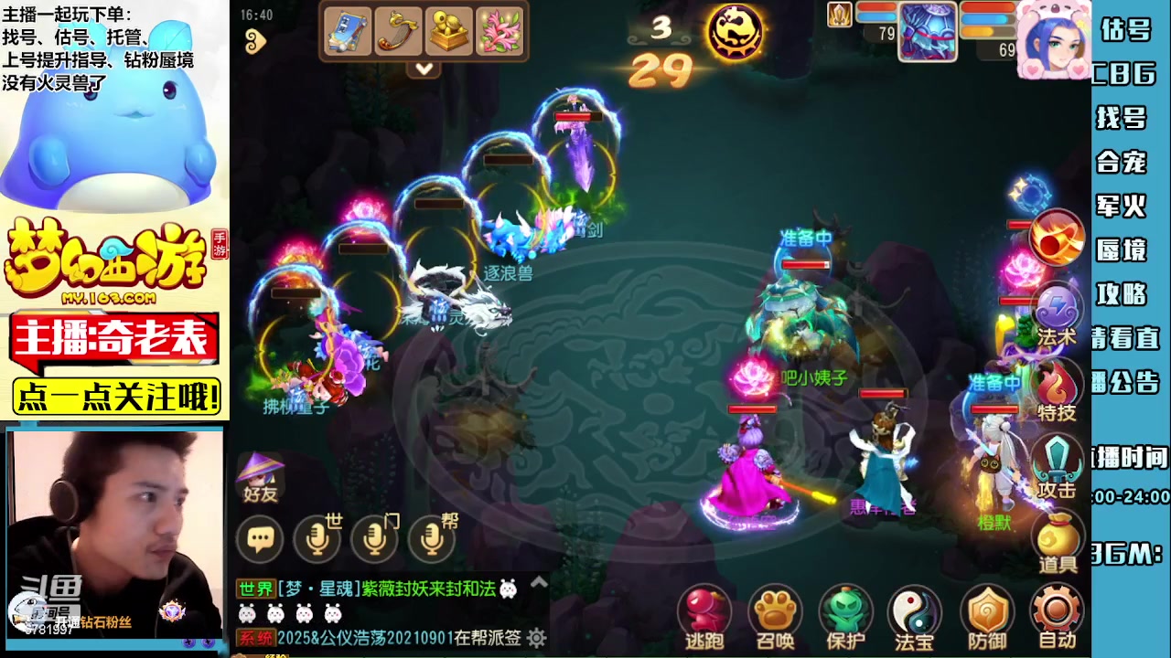 【2023-05-10 16点场】烟鬼奇老表：改版了好不习惯