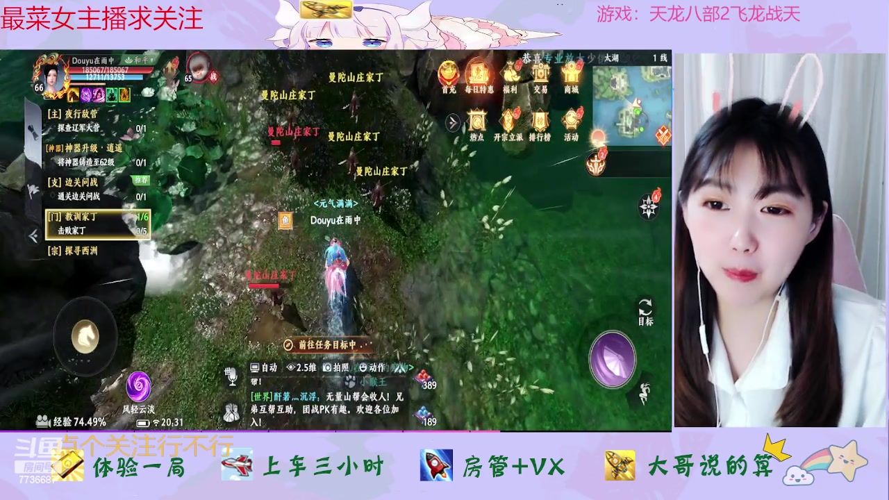 【2023-05-10 19点场】停留在雨中Cium：天龙八部2：飞龙战天来了