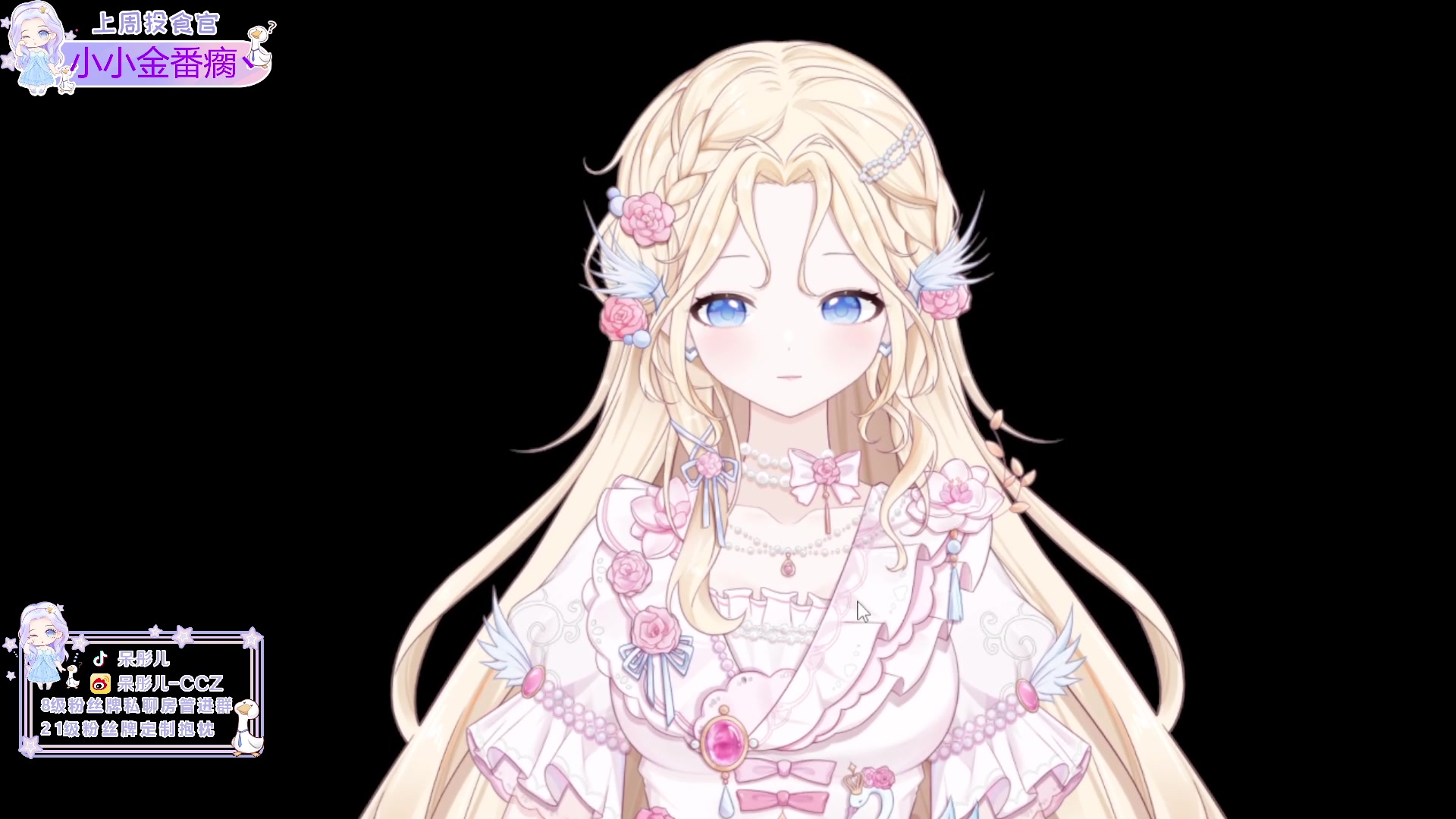 【2023-05-09 21点场】呆彤儿：【小奶团】钻石双倍卡四倍上限，啵啵
