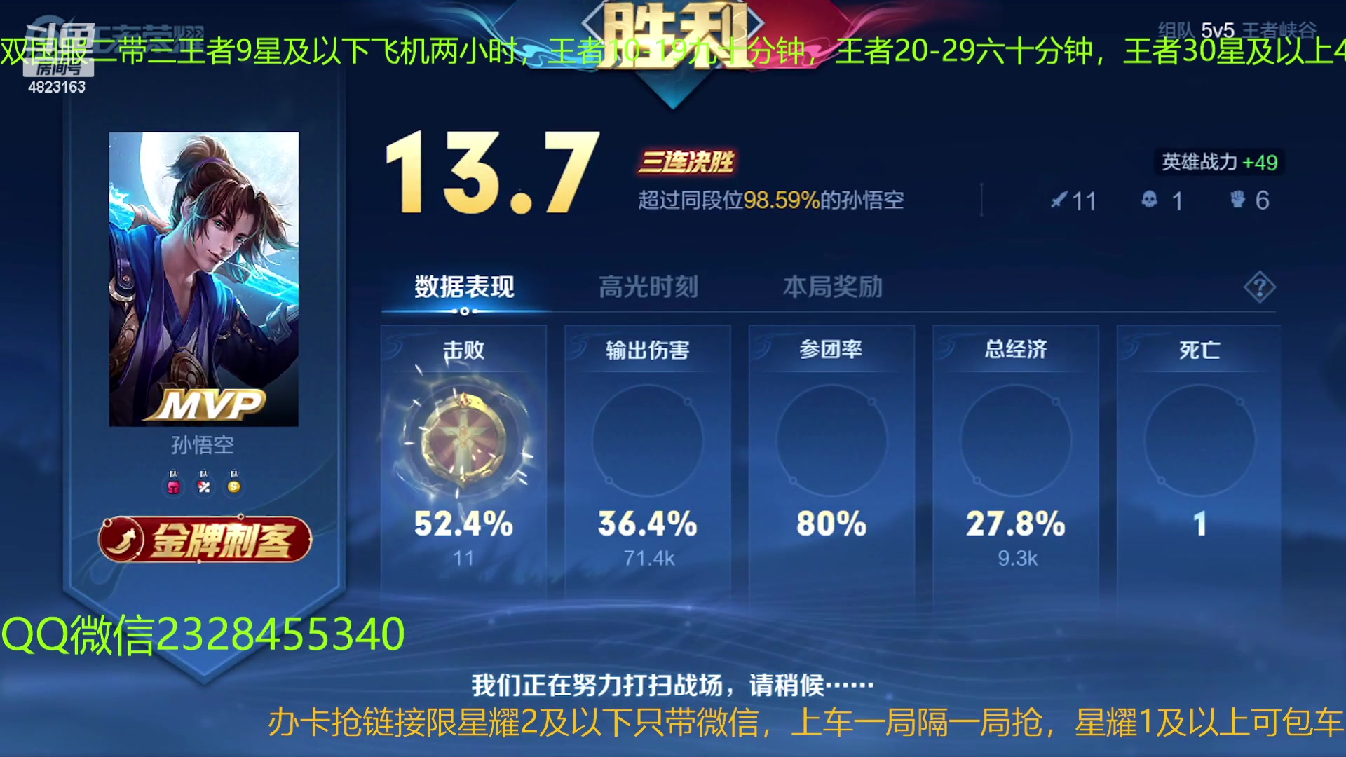 【2023-05-10 05点场】FBF丶飞总：双国1二带三有车位