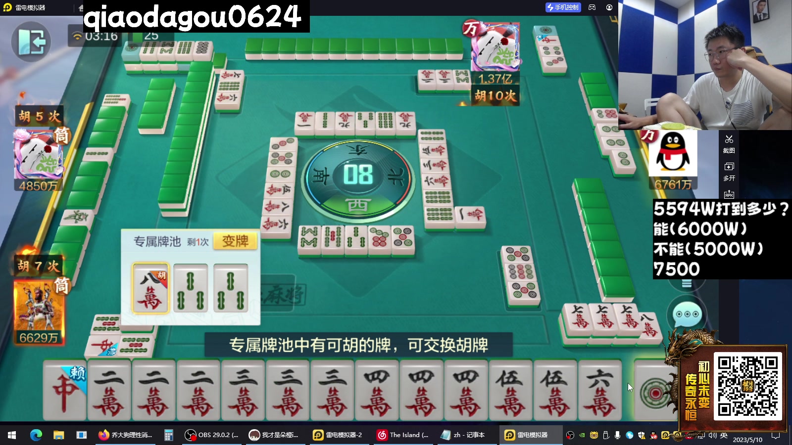 【2023-05-10 02点场】乔大狗理性消费：少年，拿起你的卡丁车吧！
