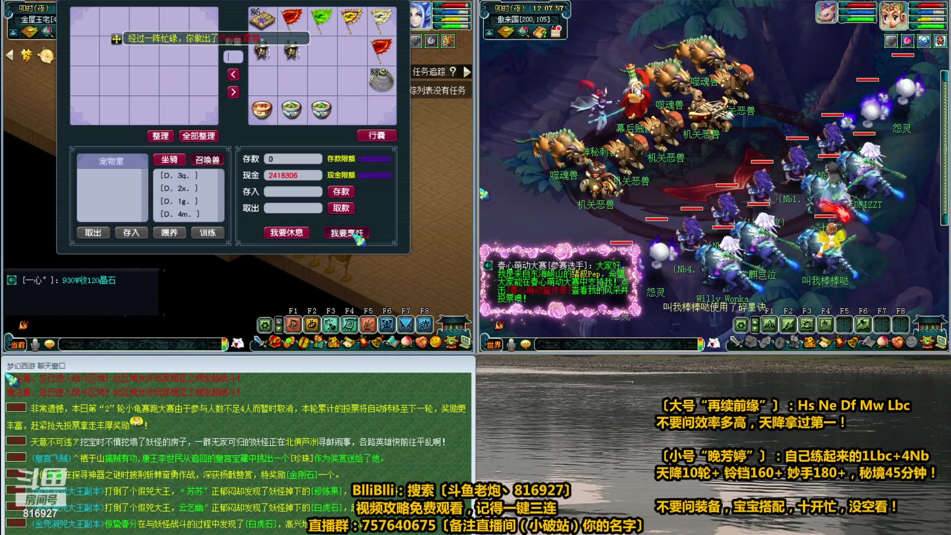 【2023-05-10 11点场】Mhxy炮哥丶：老炮：高效率推土机，碾压一切！