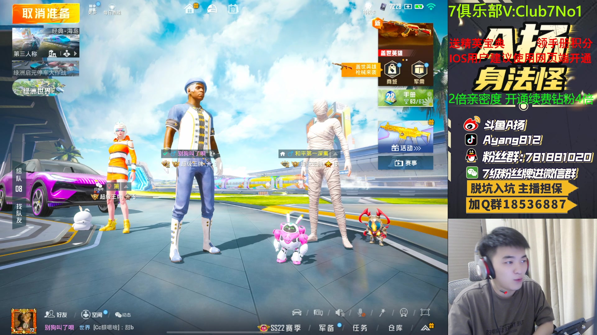 【2023-05-10 21点场】A扬丷：1v4看我把把C！