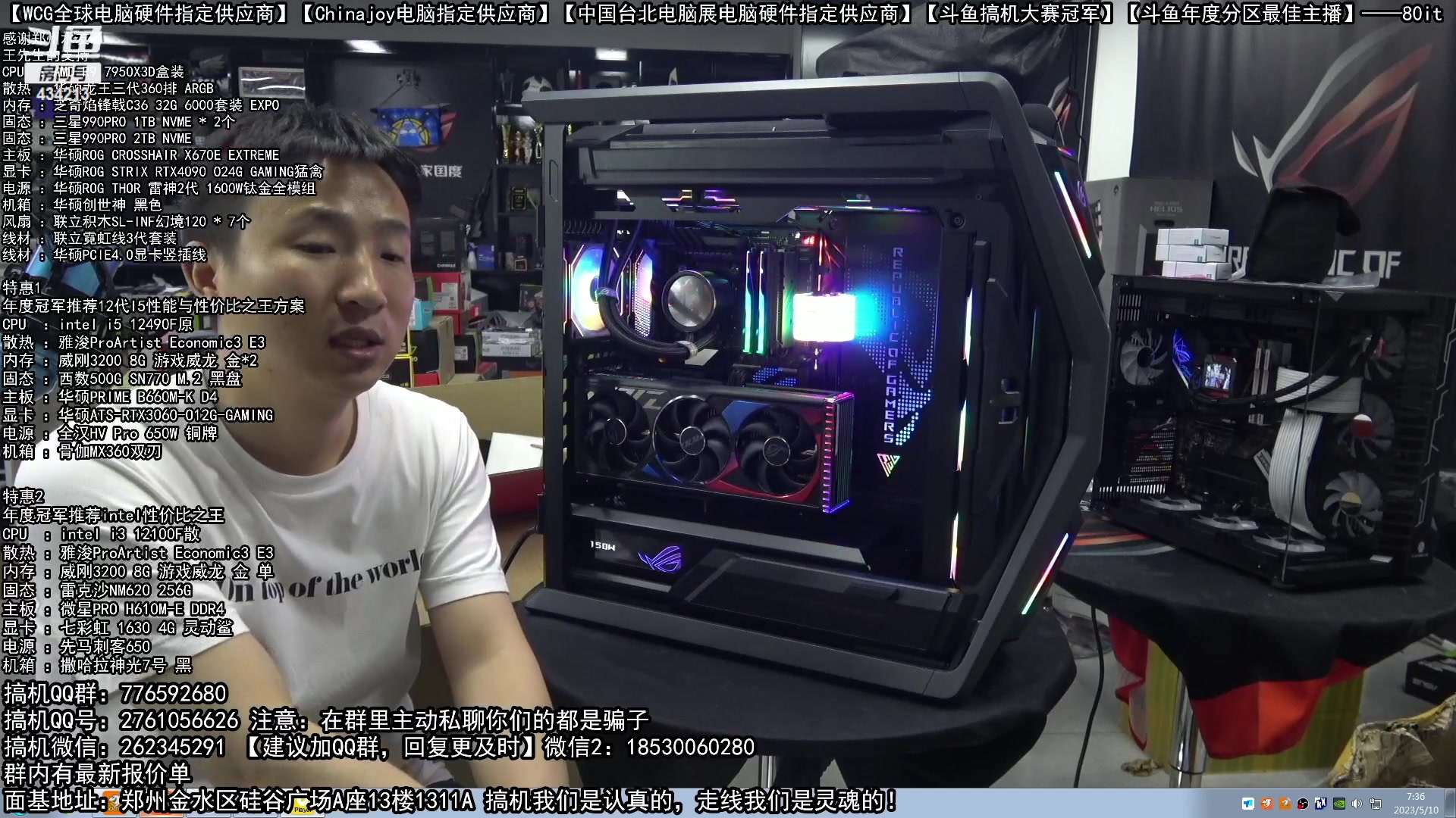 【2023-05-10 07点场】80it电脑网：郑州80it：母亲节电脑活动开启