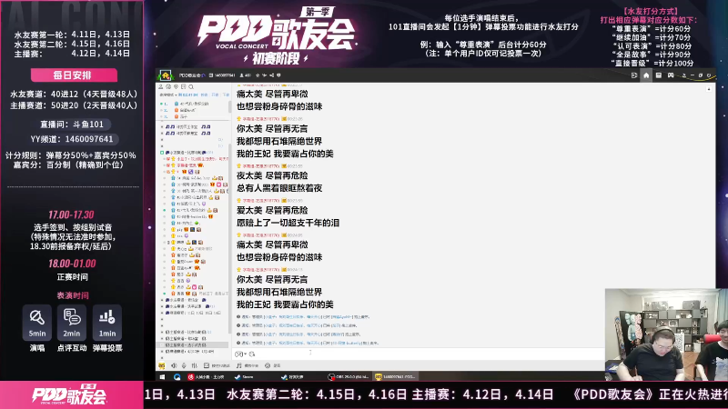 我在斗鱼看即将拥有人鱼线的PDD直播英雄联盟