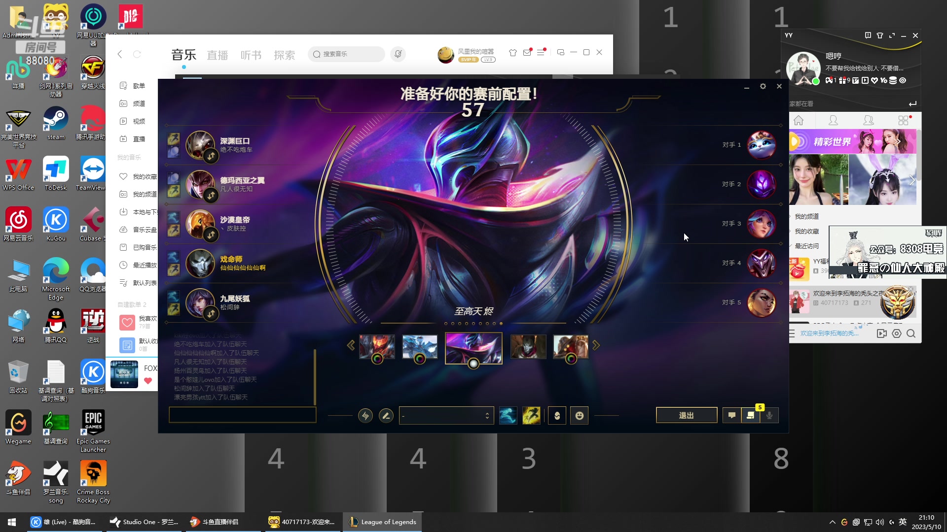 【2023-05-10 20点场】仙某某：神秘的直播间88080