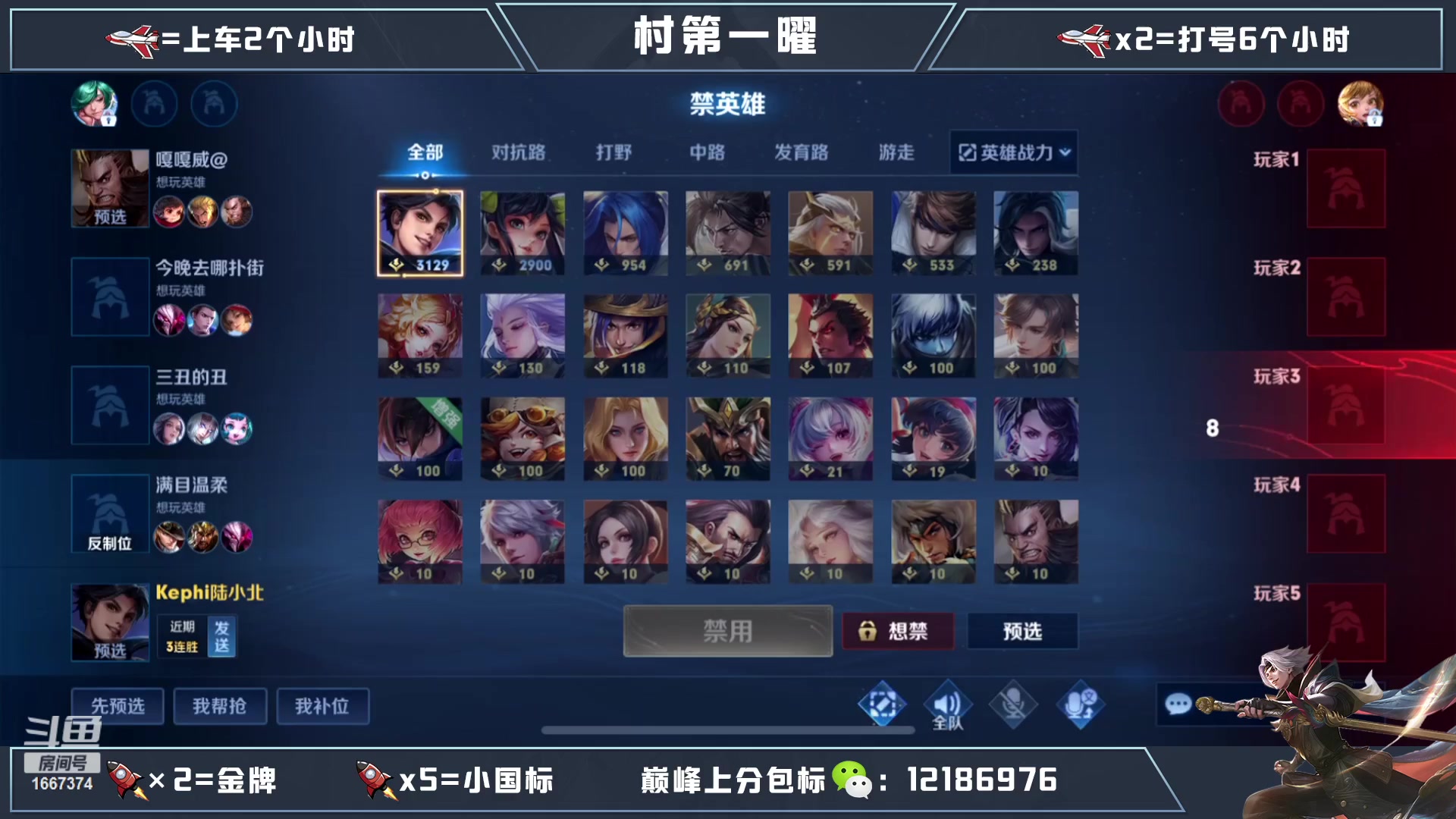 【2023-05-10 23点场】木神丶打野导师：国服曜通宵带粉有车位