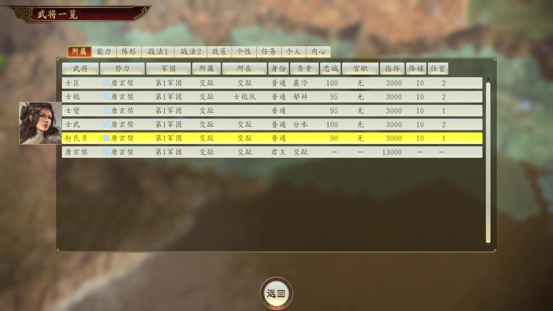 【2023-05-09 18点场】左蛋奴右一库：三国志14：四大名著合订本