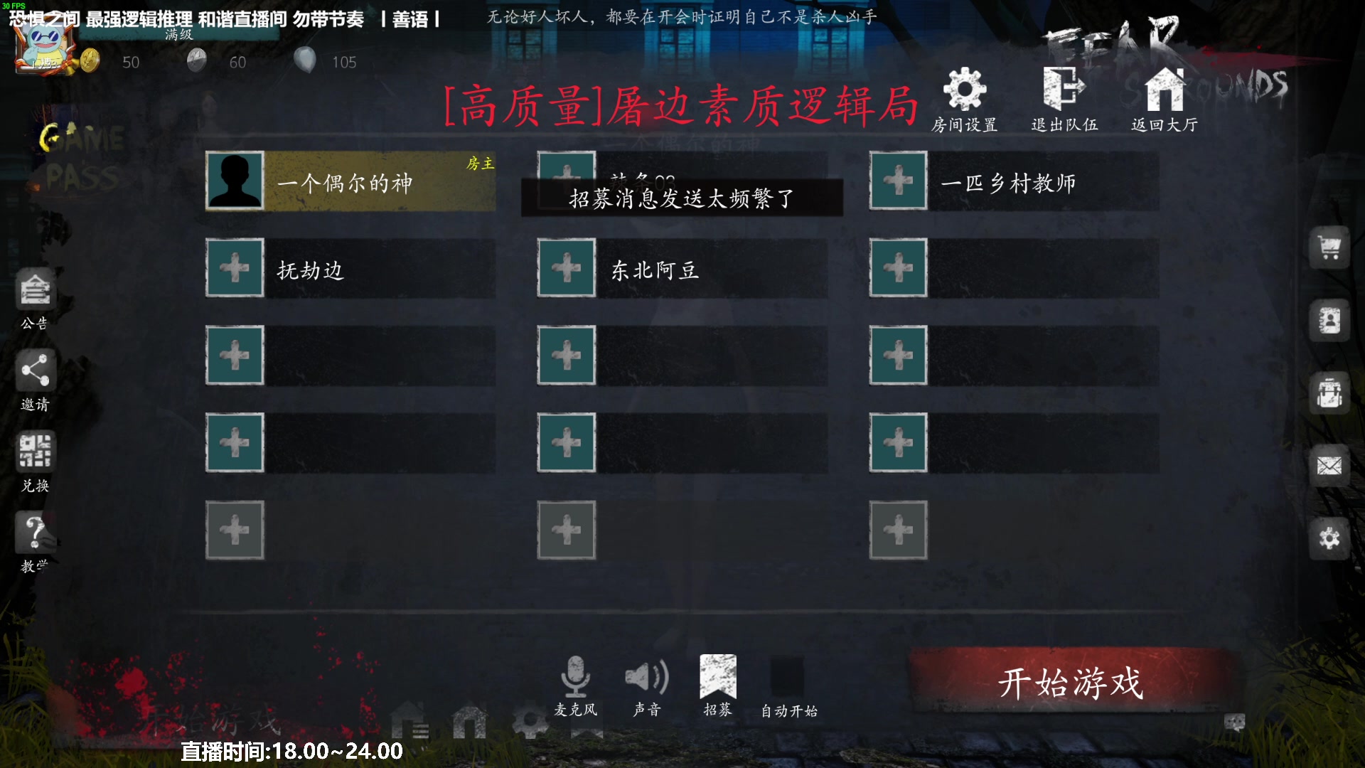 【2023-05-09 21点场】功夫鱼er：功夫鱼:来享受逻辑盛宴吧泰裤辣