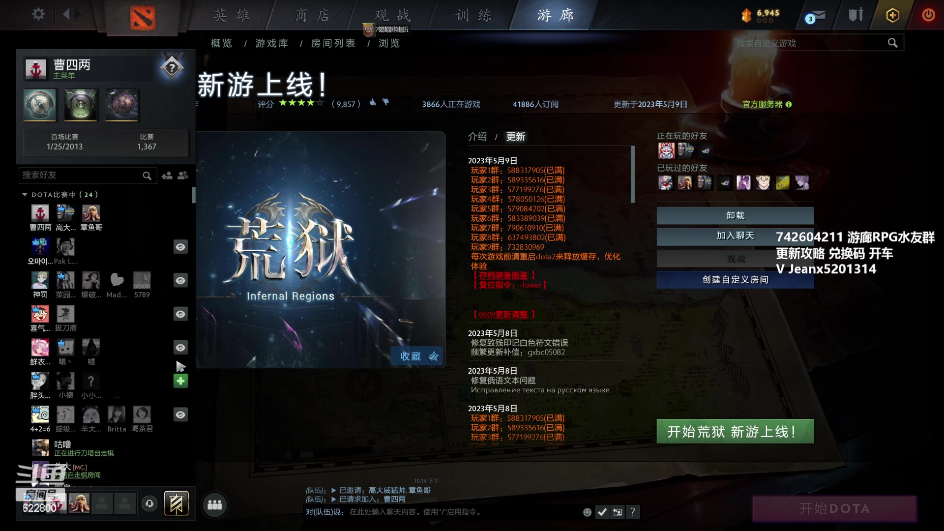 【2023-05-09 22点场】Jean沐半仙：（沐半仙 荒狱砍瓜切菜