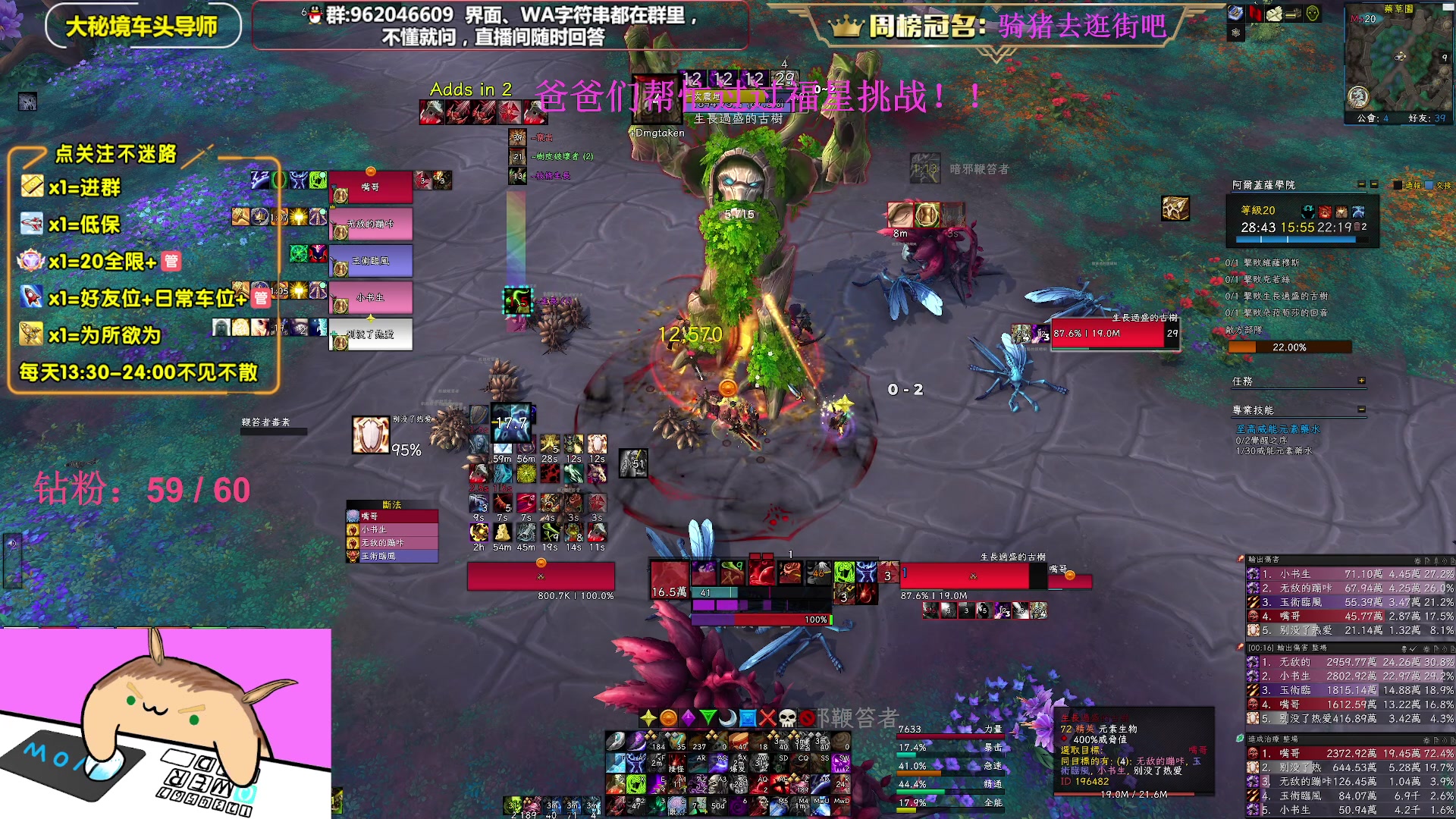 【2023-05-09 15点场】大嘴geigei：大嘴：双倍亲密度，大秘境单刷导师！