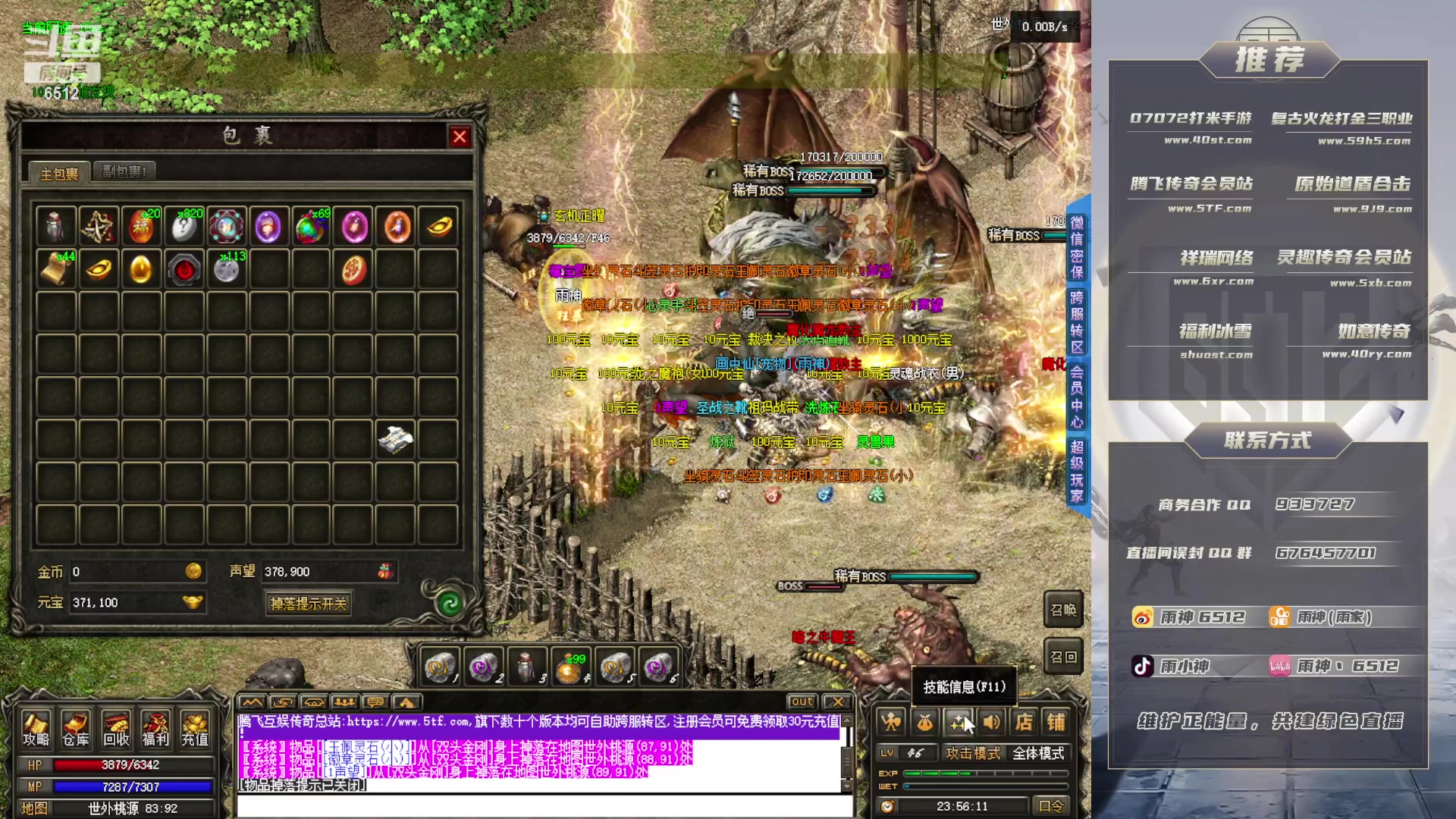 【2023-05-09 23点场】雨神丶：如意如意随我心意！