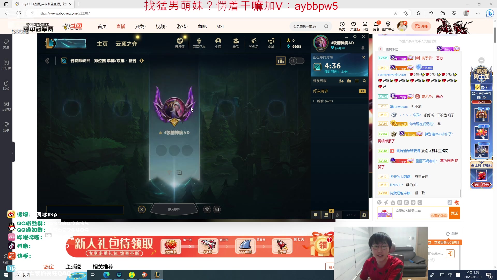 【2023-05-10 03点场】impOUO：钻石双倍卡