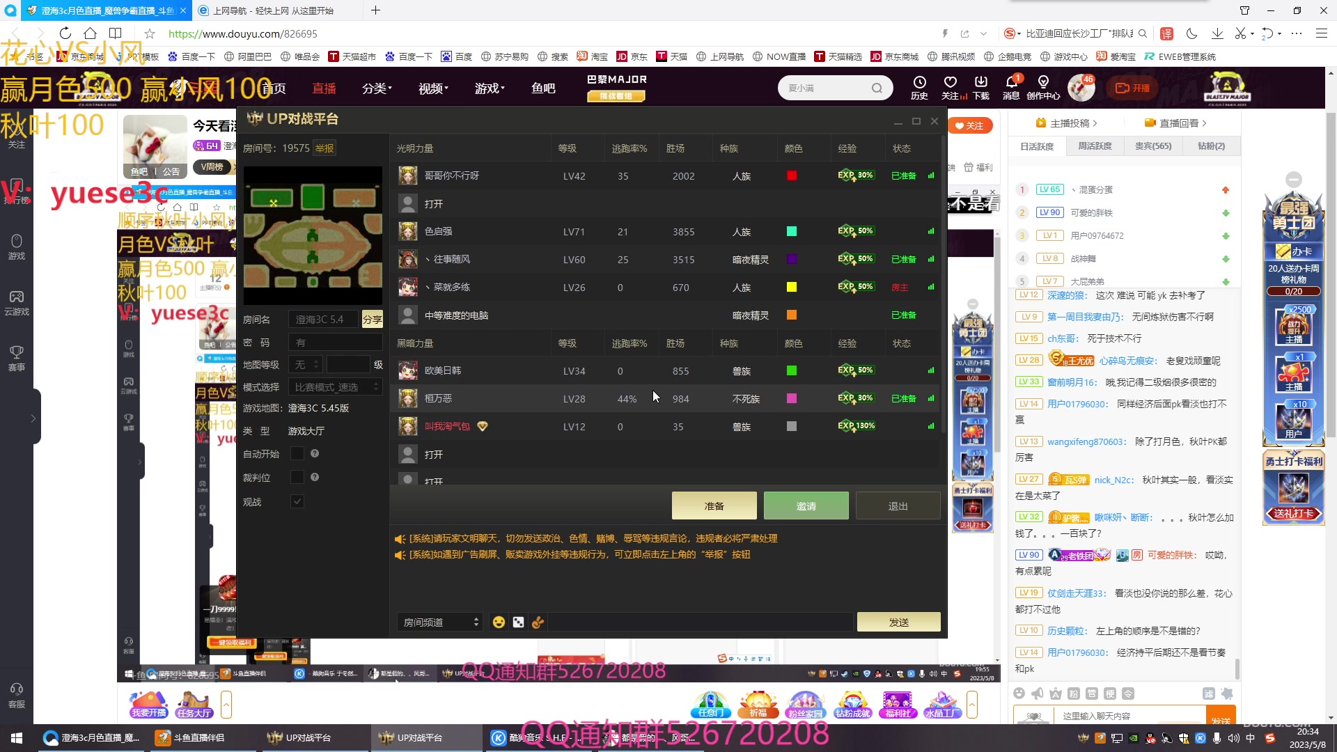 【2023-05-08 19点场】澄海3c月色：今晚3c杯第二天 继续激情