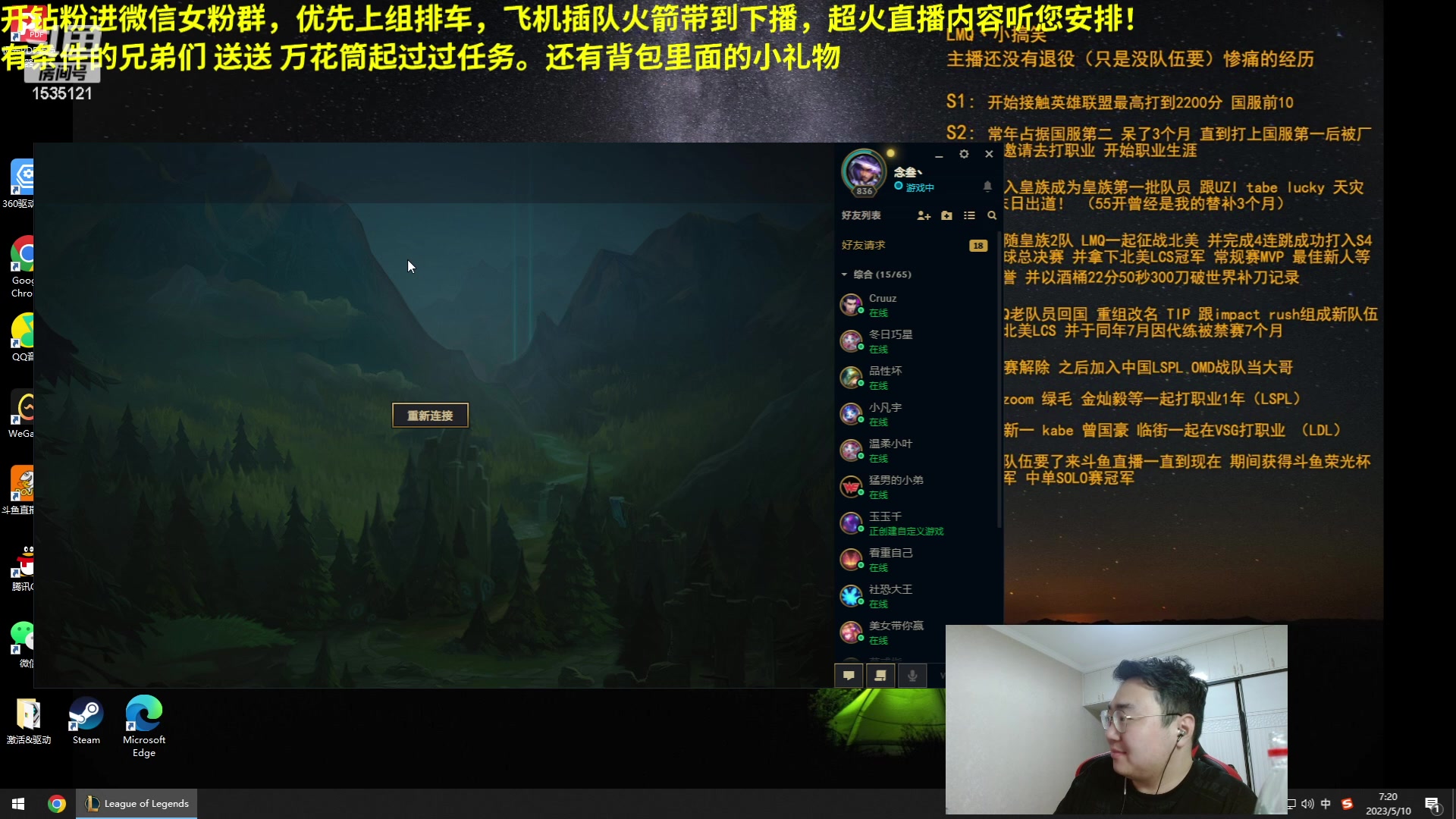 【2023-05-10 07点场】LMQ丶小搞笑：恩怨局，来高手！