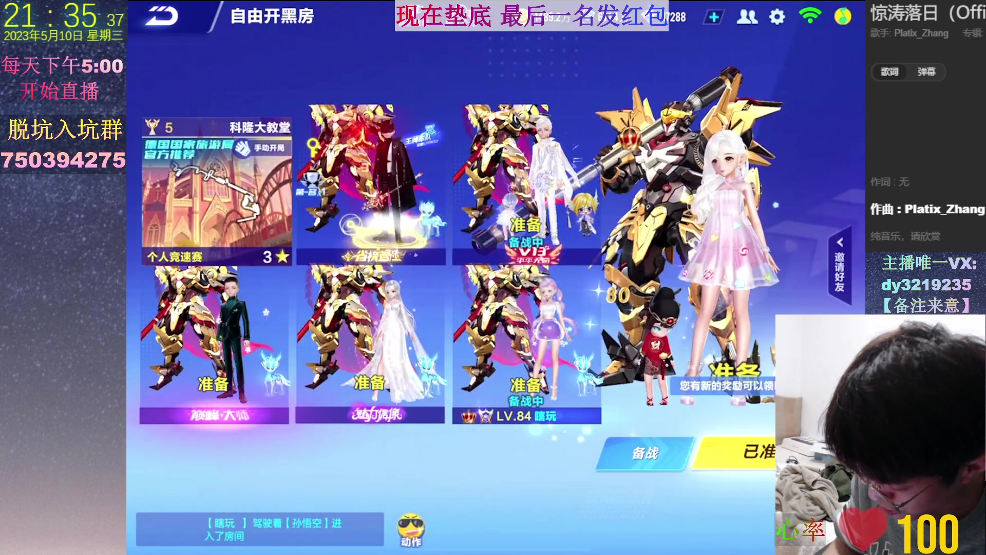 【2023-05-10 20点场】青青青青青青山：9点垫底！！！