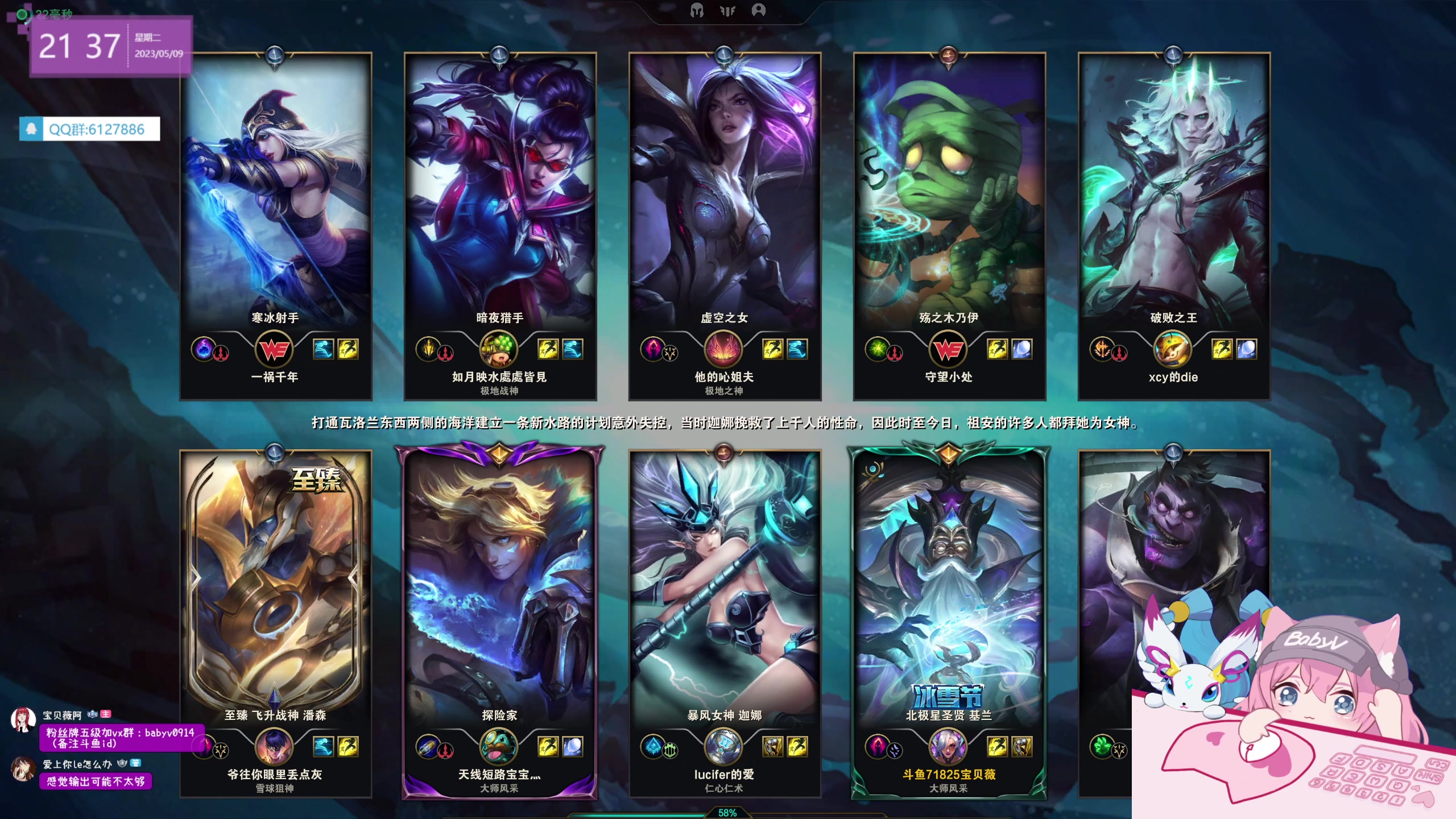 【2023-05-09 20点场】宝贝薇阿：薇：艾欧尼亚白金有车位~71825