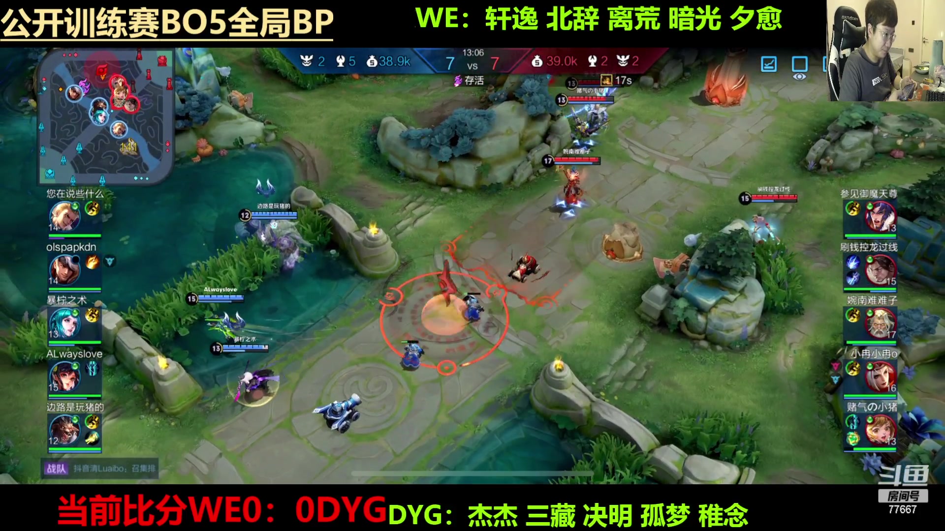 【2023-05-10 18点场】北笙：北笙解说荣耀杯