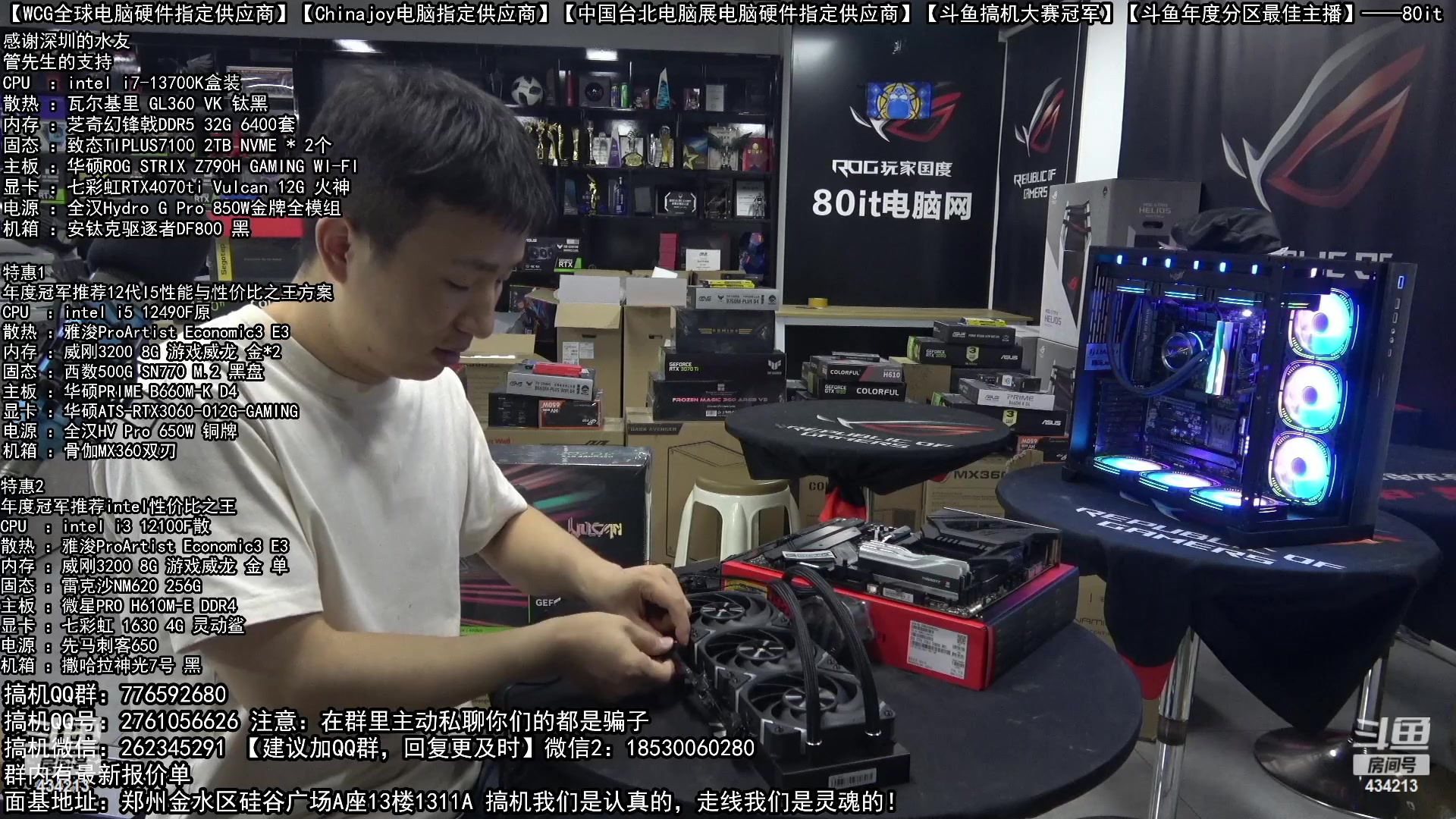 【2023-05-10 01点场】80it电脑网：郑州80it：母亲节电脑活动开启