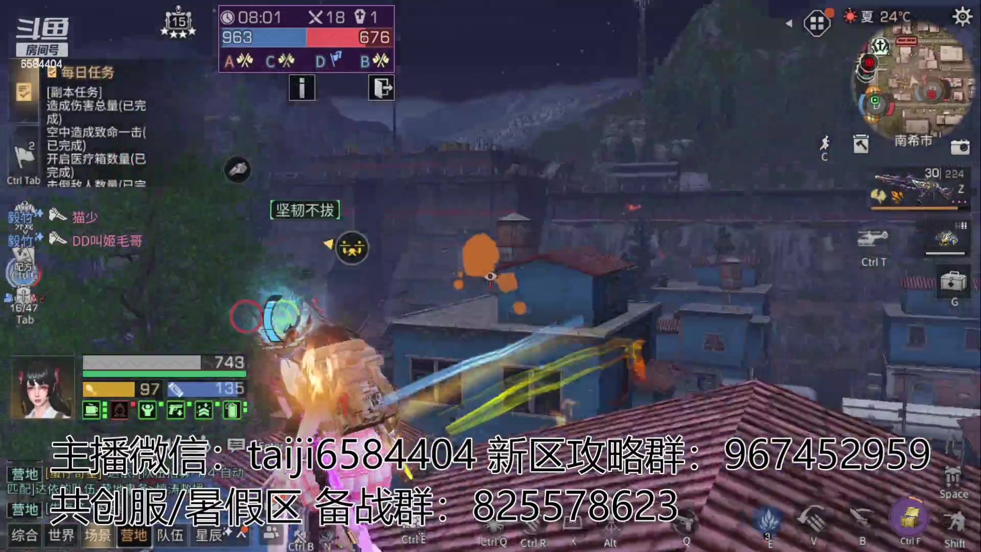 【2023-05-10 18点场】中华田园冯太极：备战共创服/或者暑假区