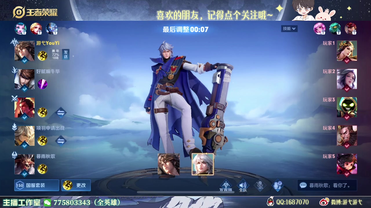 【2023-05-10 03点场】游弋：王者局单排 莱西奥新皮肤