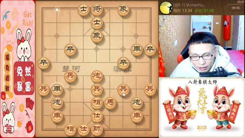 【天天象棋】八卦象棋大师的精彩时刻 20230510 21点场