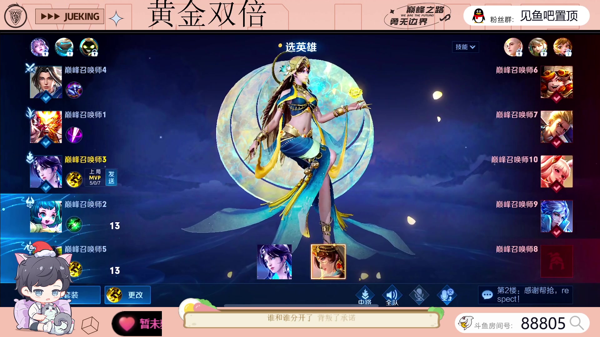 【2023-05-10 20点场】DYG萧玦：1800连胜到2100