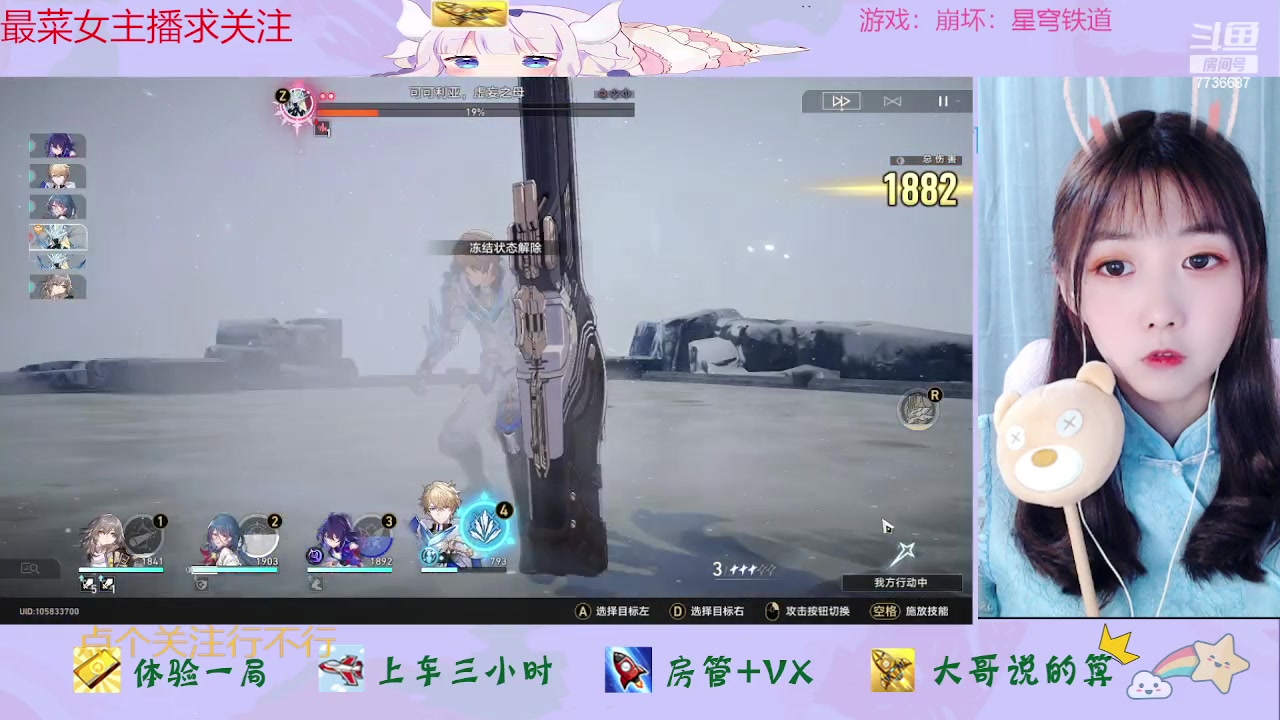 【2023-05-10 14点场】停留在雨中Cium：崩坏：星穹铁道来咯1