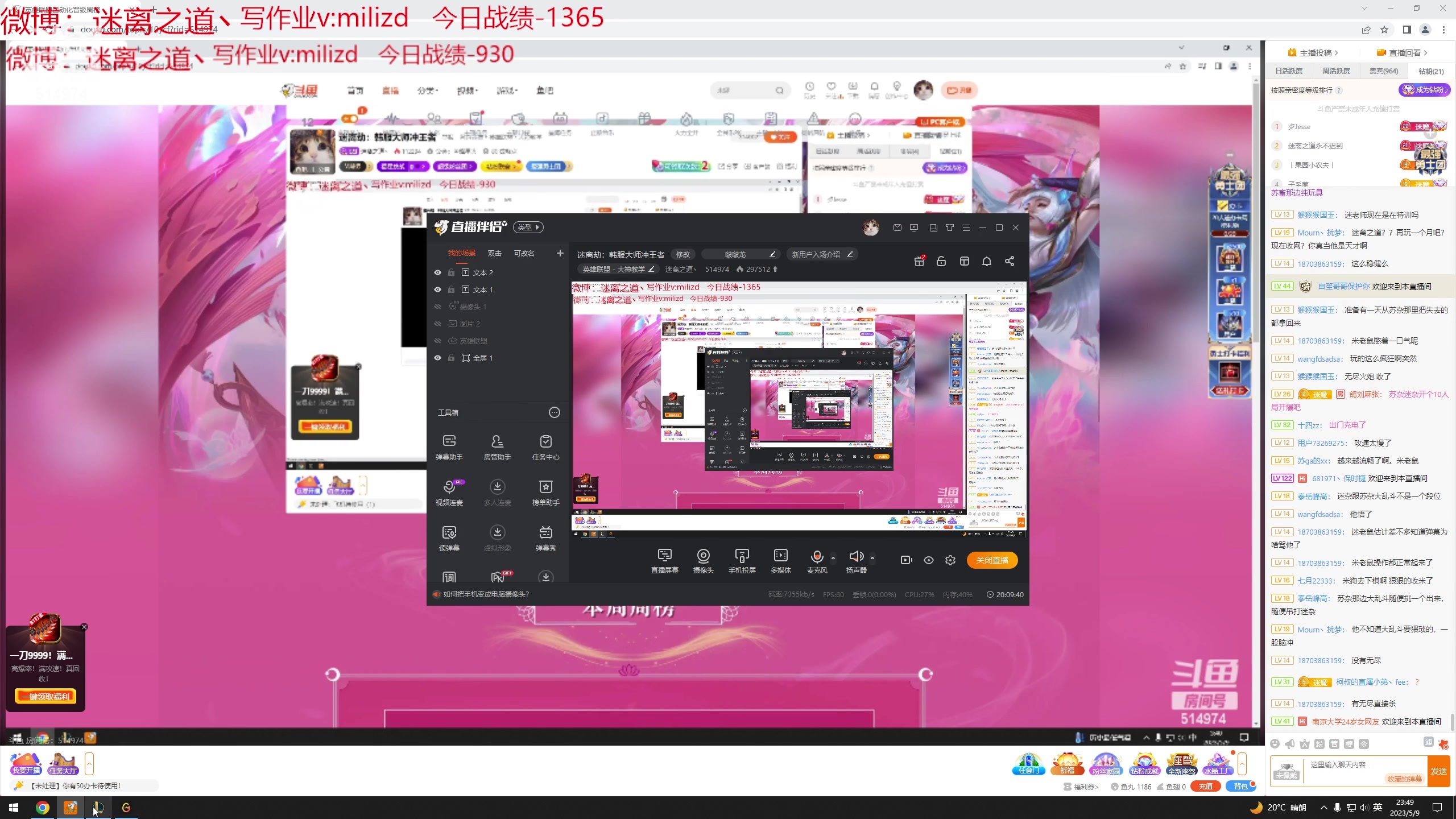 【2023-05-09 23点场】迷离之道丶：迷离劫：韩服大师冲王者
