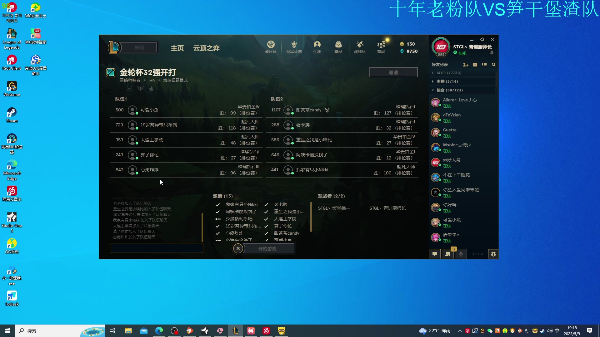 【2023-05-09 18点场】野猪九月：【小奶团】韩一厨！金轮杯开赛！