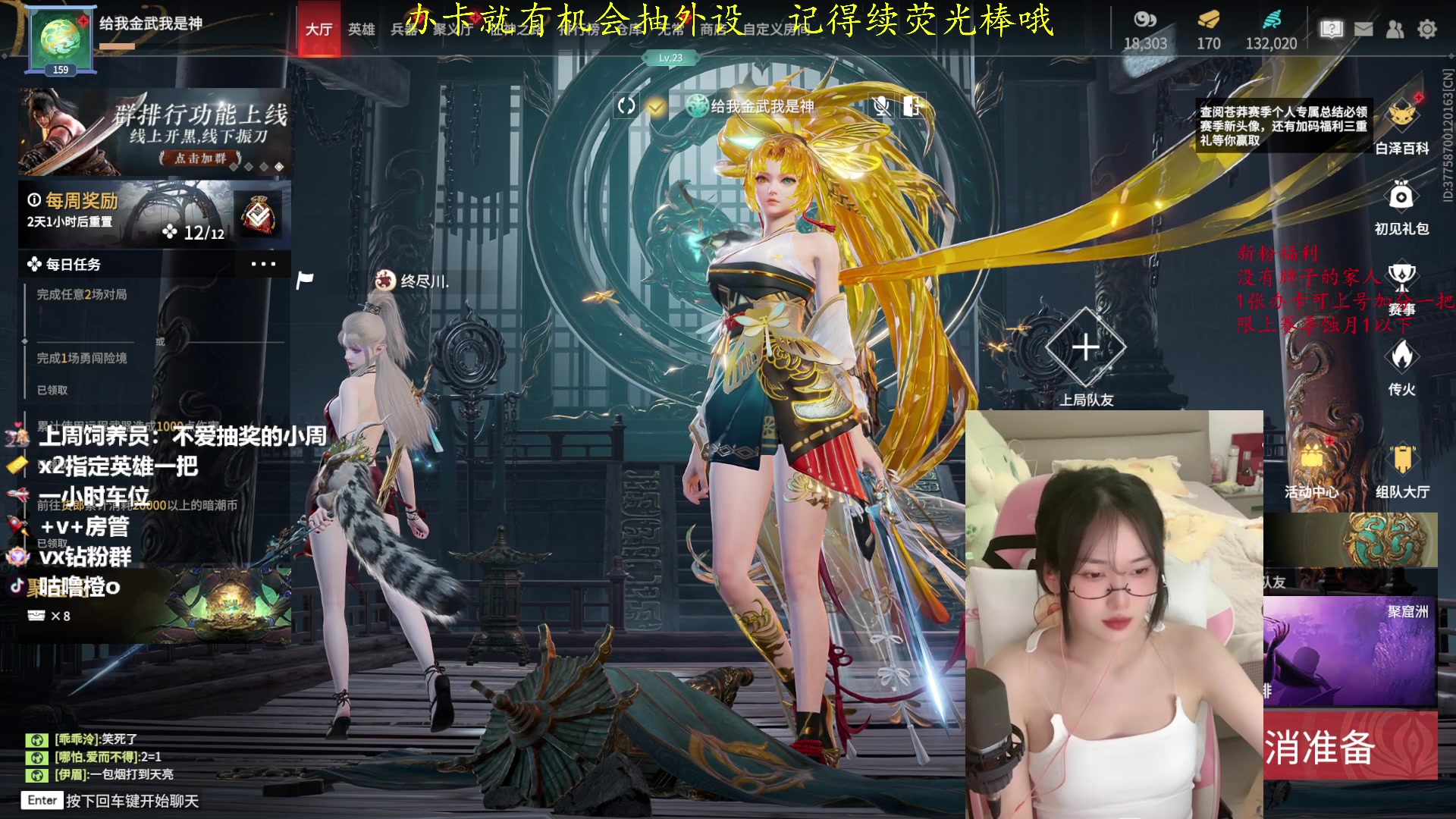 【2023-05-09 01点场】咕噜橙o：【摄像头】宝宝 办卡就有机会获得外设