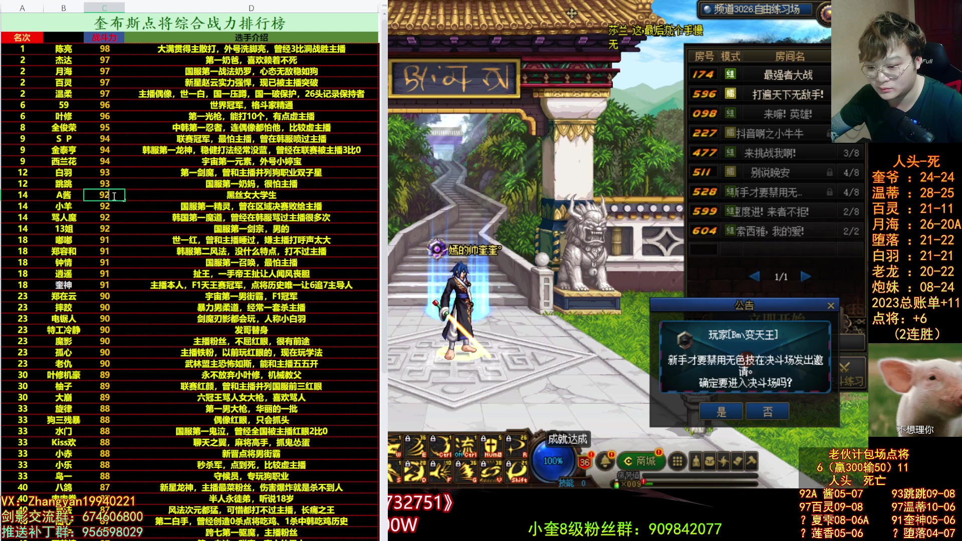 【2023-05-10 01点场】红眼小奎：顶级44+老伙计包场顶级点将