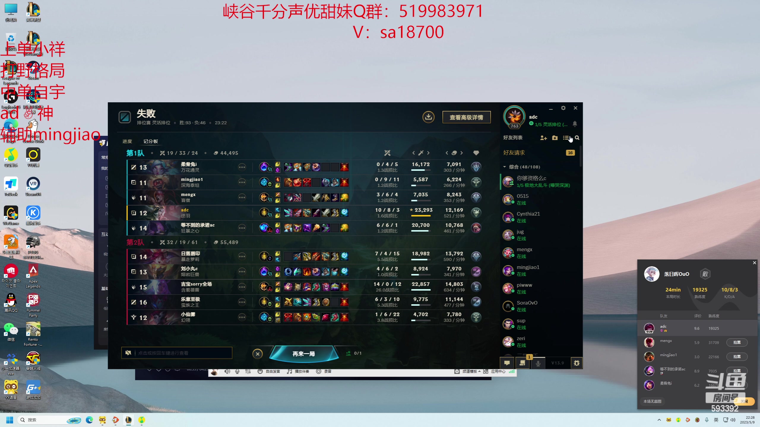 【2023-05-09 21点场】石页的第一根矛s：一区顶级灵活！有胆你就来！