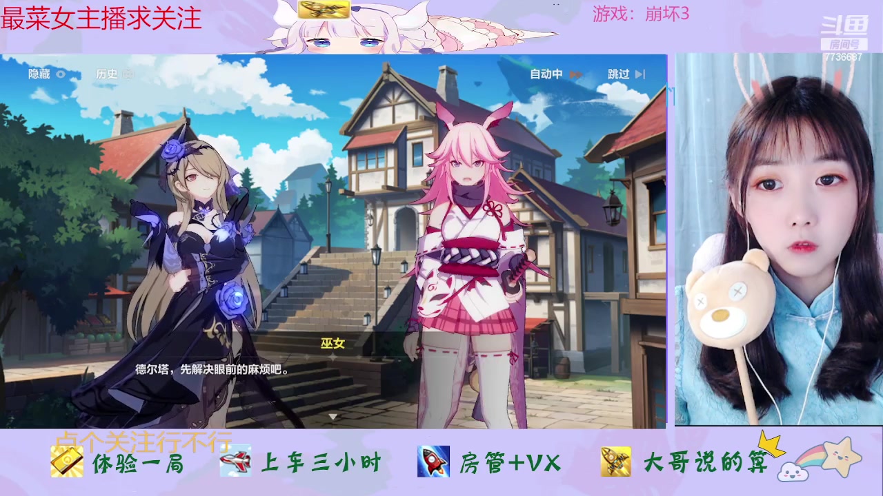 【2023-05-10 15点场】停留在雨中Cium：崩坏3来了咯