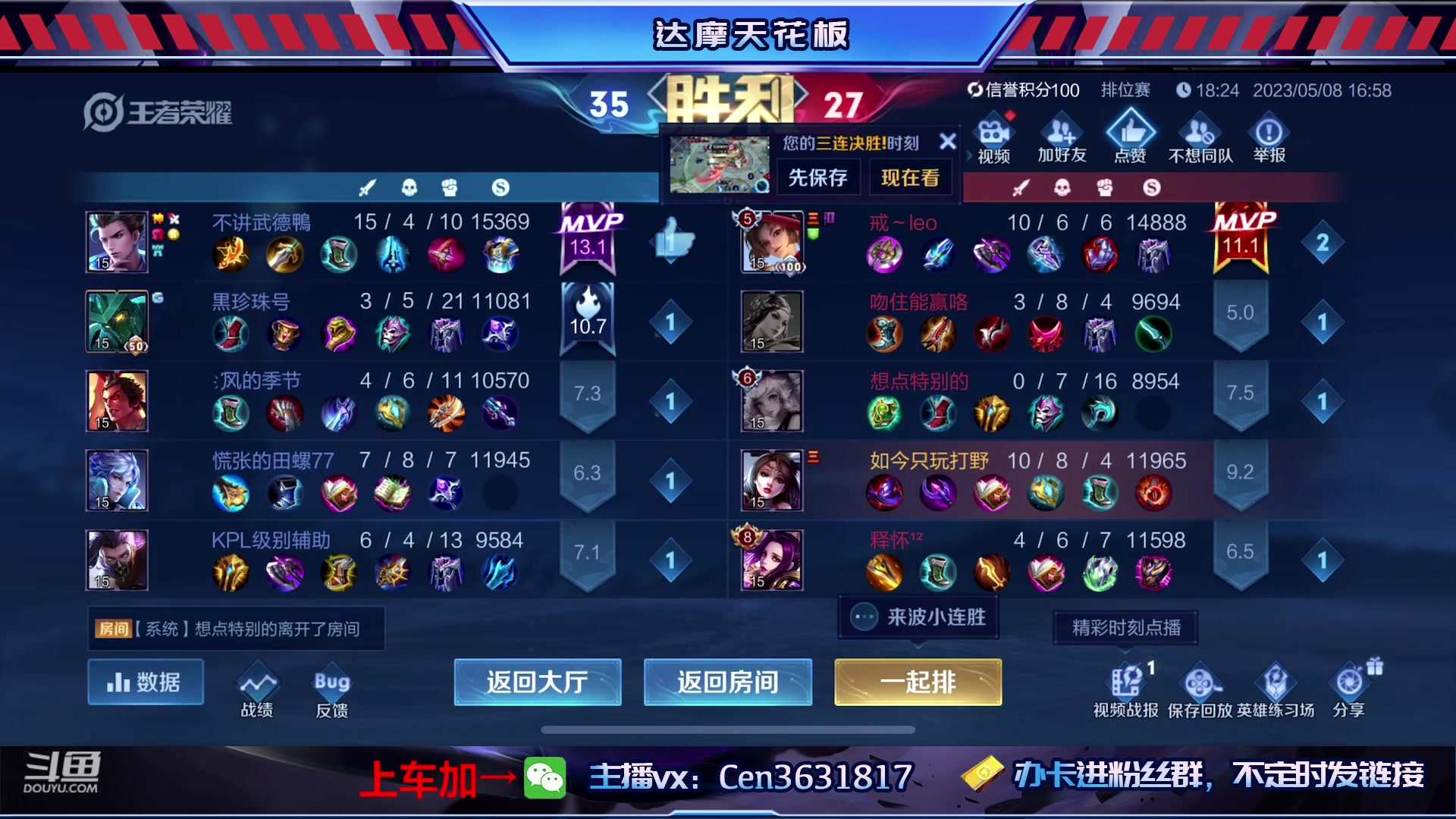 【2023-05-08 16点场】Cen如今：国服达摩，骚操作，实力带粉!!!