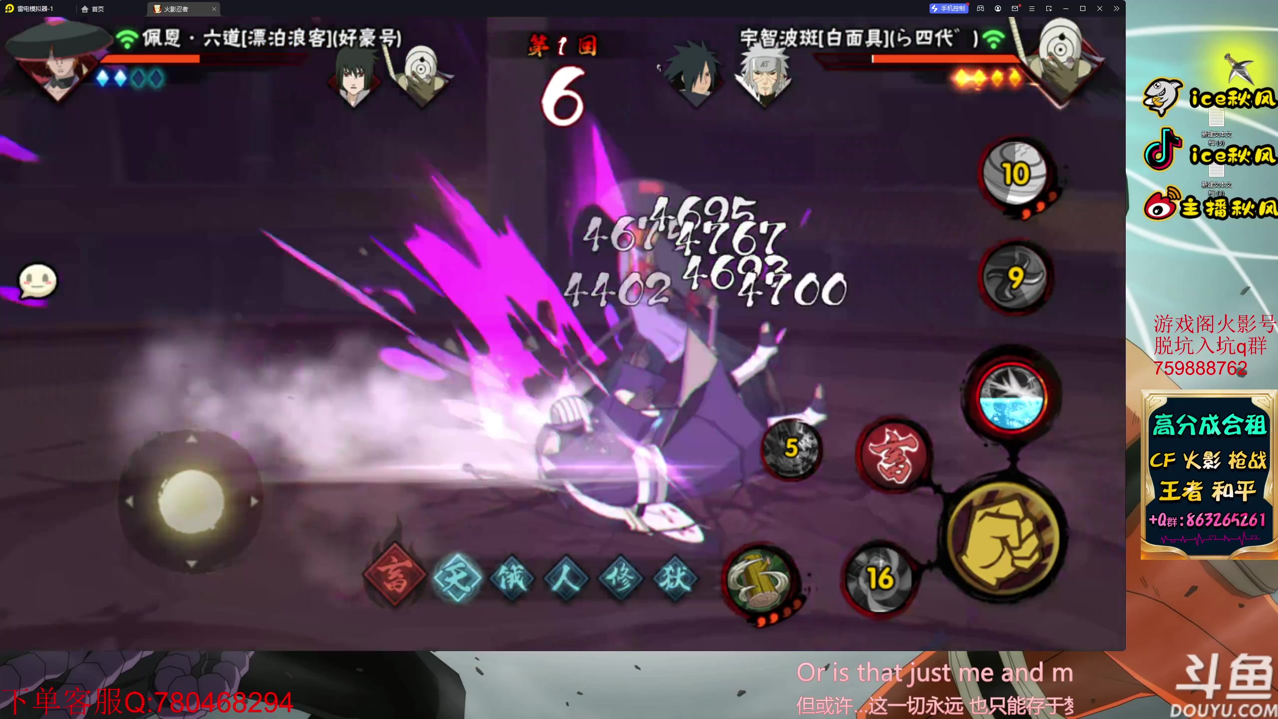 【2023-05-10 20点场】ice秋风：月初段位。13号鸣人爆料