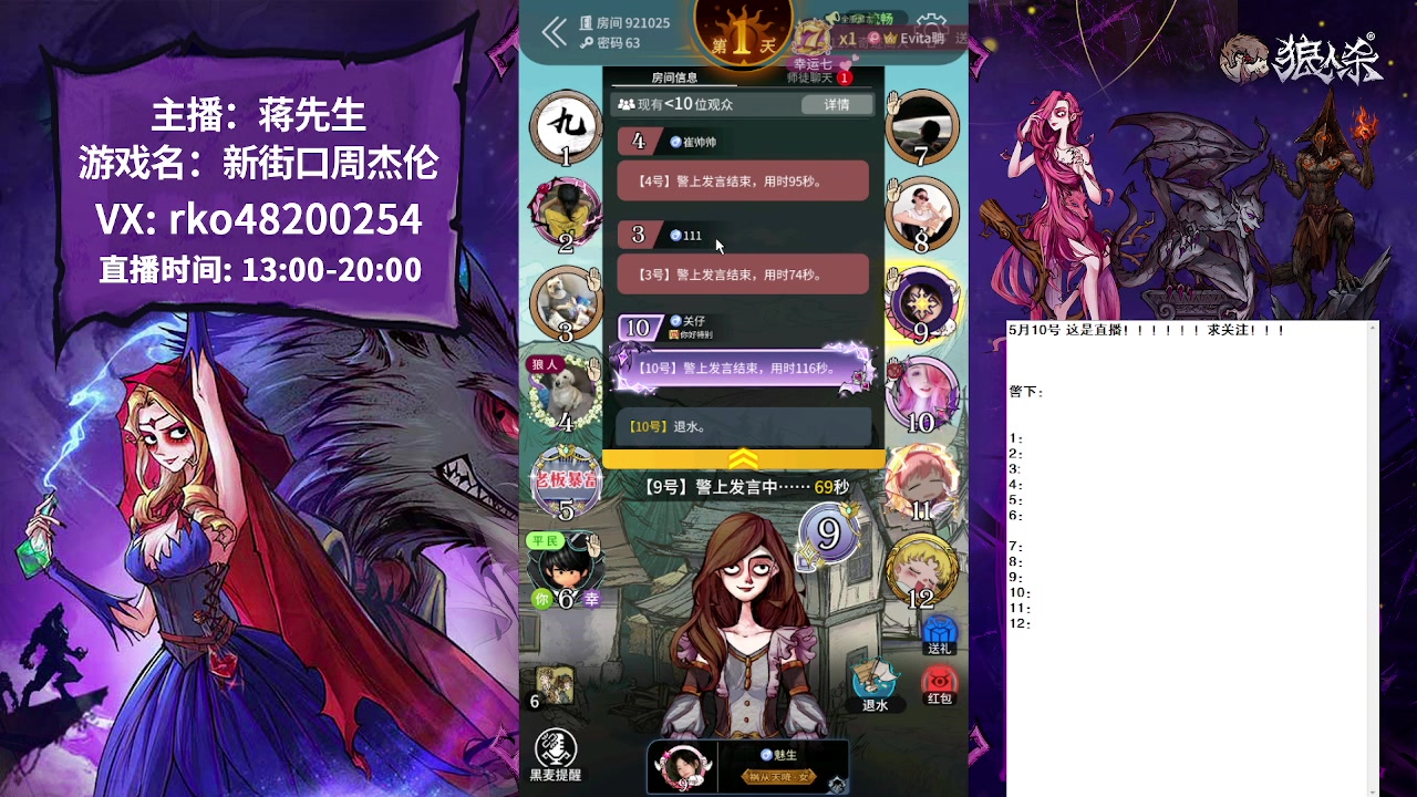 【2023-05-10 16点场】蒋先生KG21：男主播回归！！！