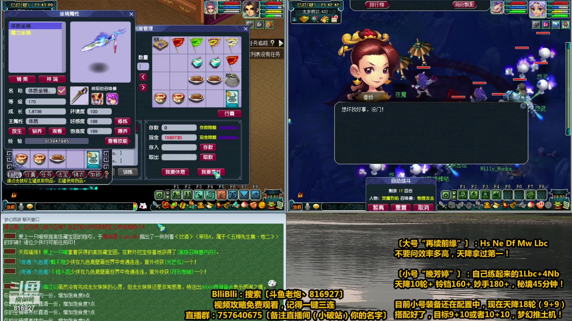 【2023-05-09 23点场】Mhxy炮哥丶：老炮：高效率推土机，碾压一切！
