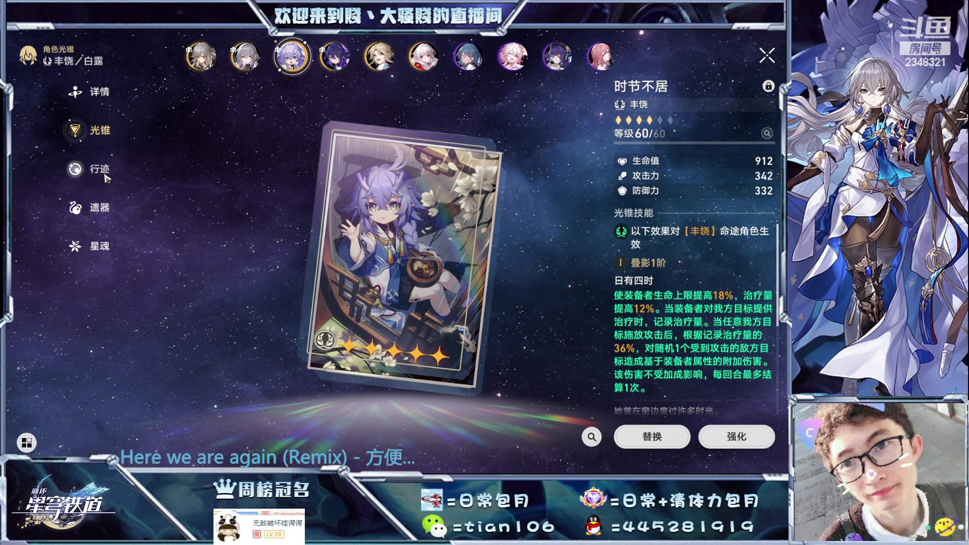 【2023-05-10 00点场】賤丶大骚賤：免费、专业！看号！