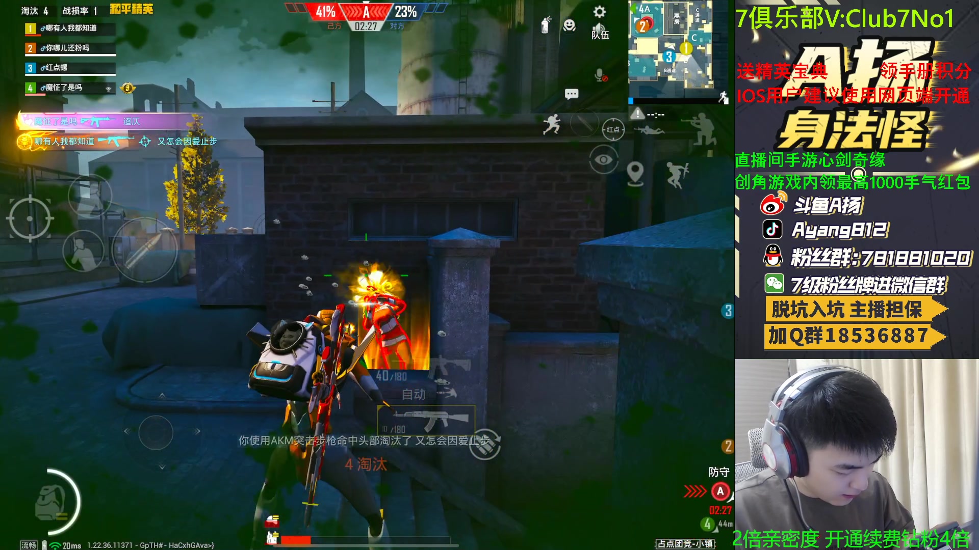 【2023-05-10 02点场】A扬丷：1v4看我把把C！