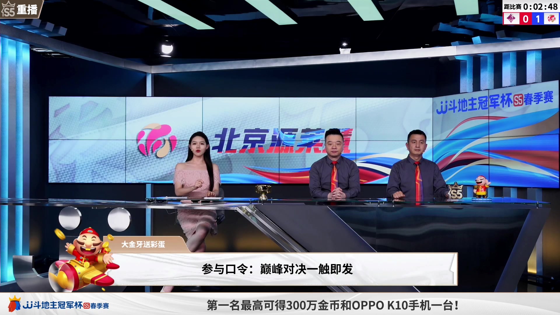 【2023-05-11 06点场】JJ斗地主官方：周五18点，星火燎原登场8强赛