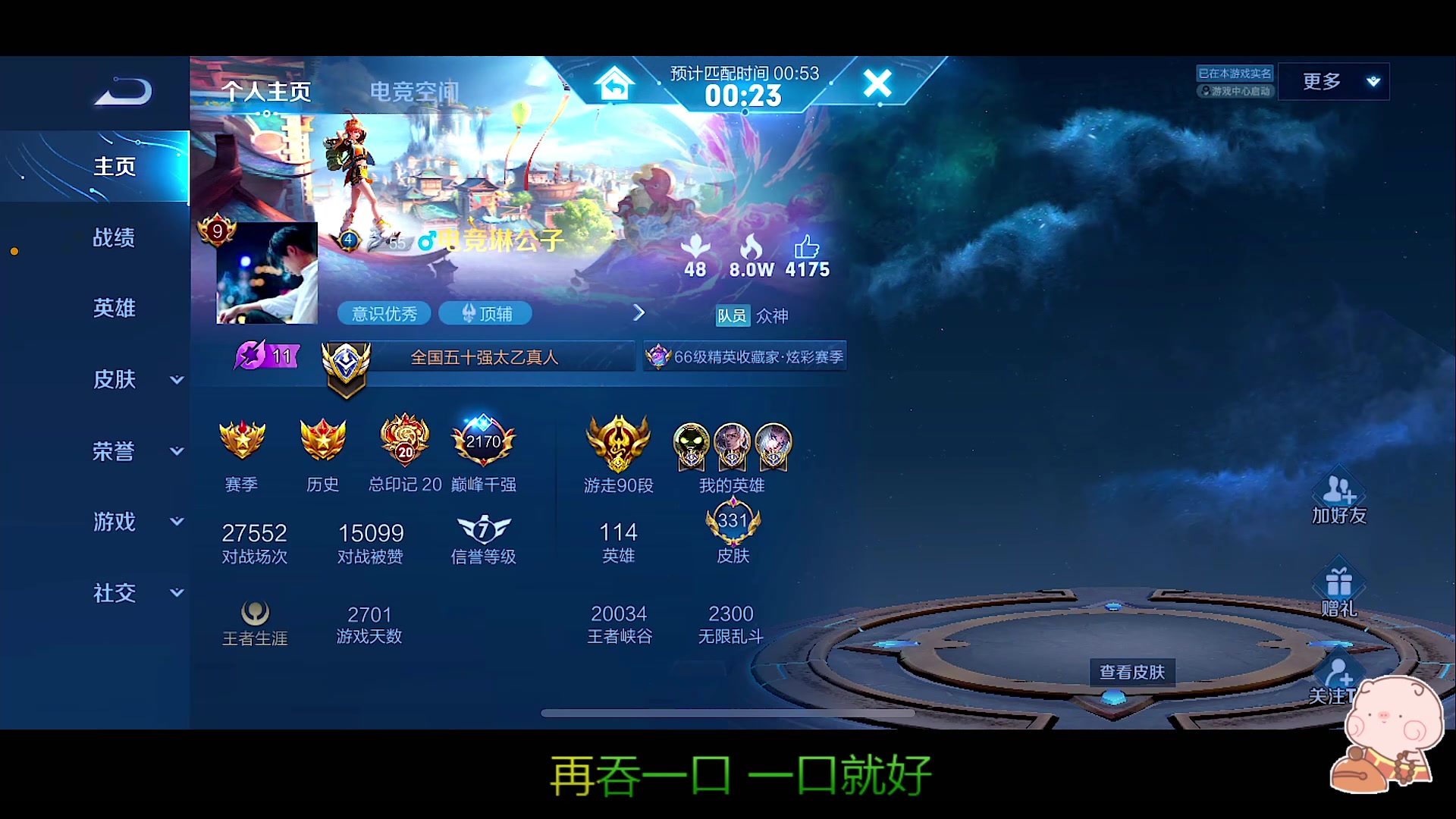 【2023-05-11 16点场】自小语：（双倍）加油加油加油