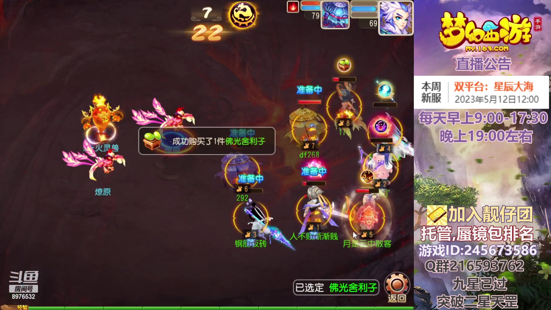 【2023-05-11 09点场】QAQ铭小明：梦幻新手新区推荐