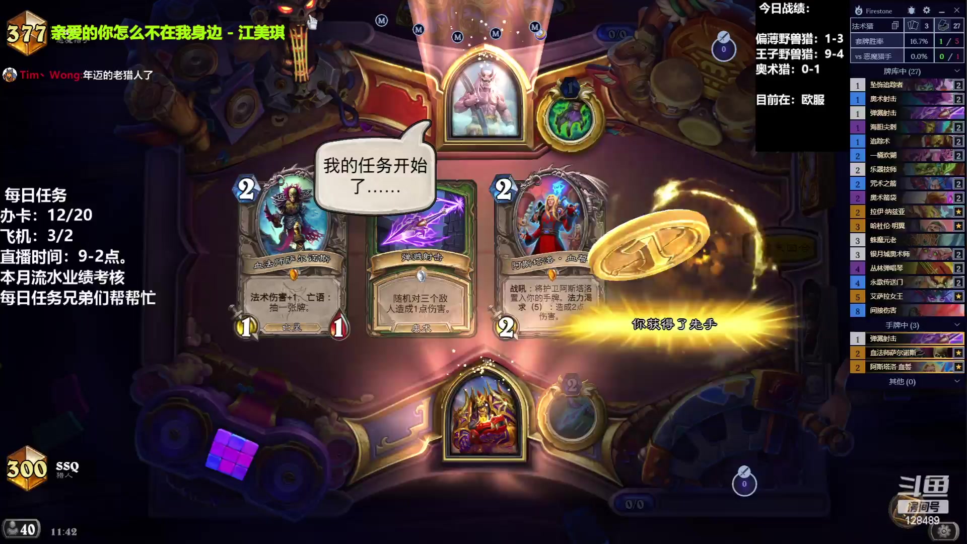 【2023-05-11 11点场】雷欧其：雷欧其：安静打炉石的直播间（欧服）。